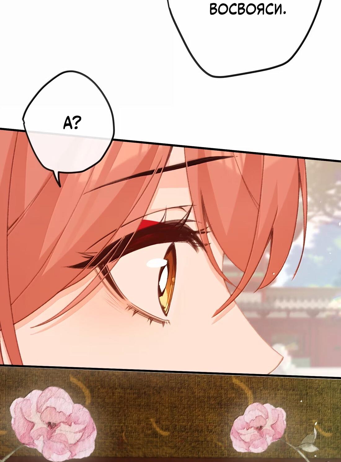 Манга Слухи о королеве лгали?! - Глава 73 Страница 2