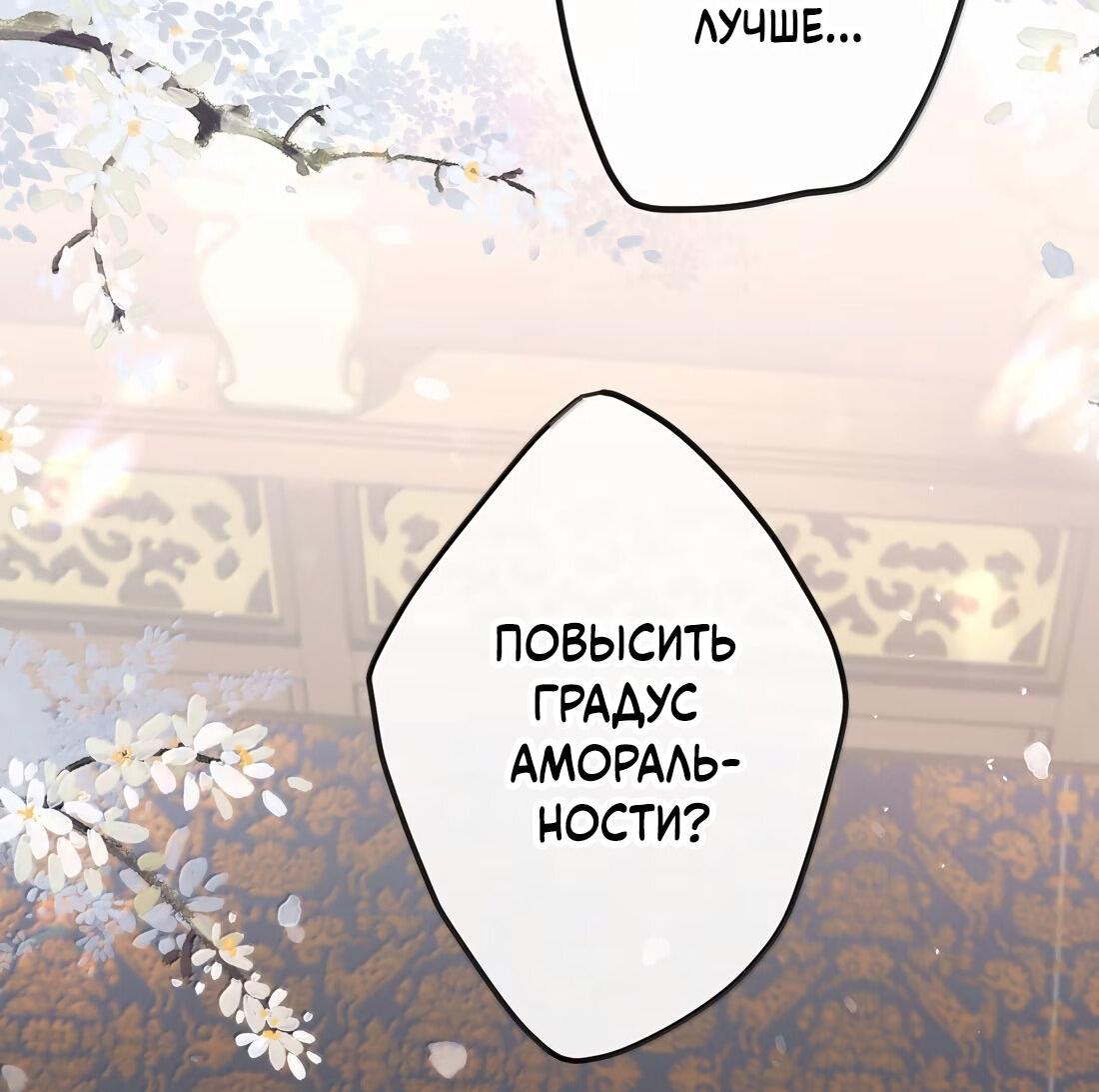 Манга Слухи о королеве лгали?! - Глава 73 Страница 26