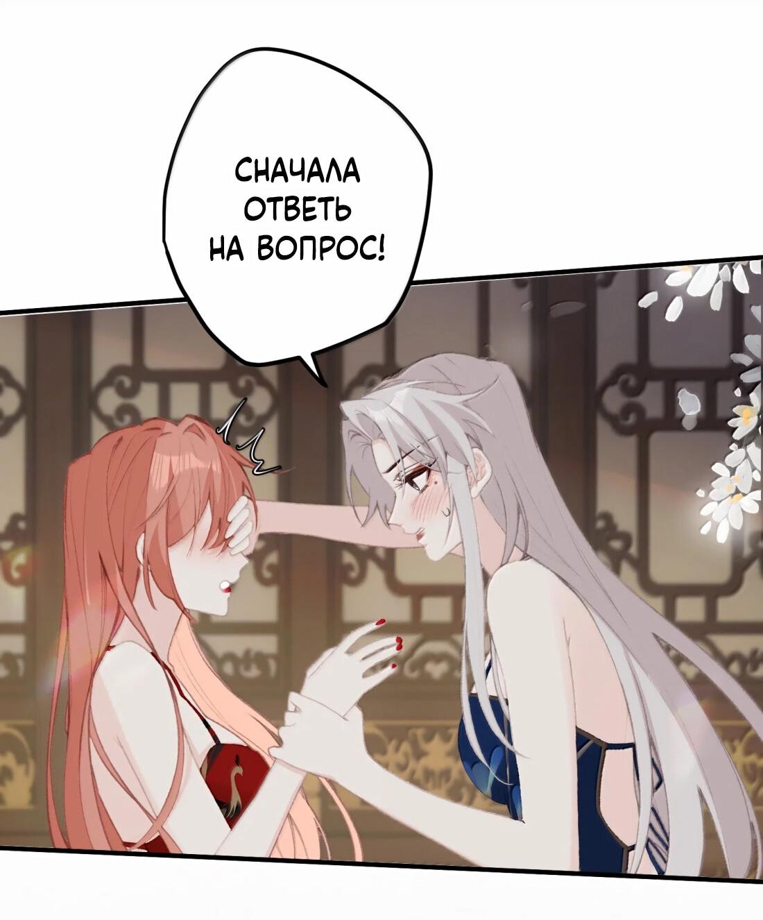 Манга Слухи о королеве лгали?! - Глава 73 Страница 37