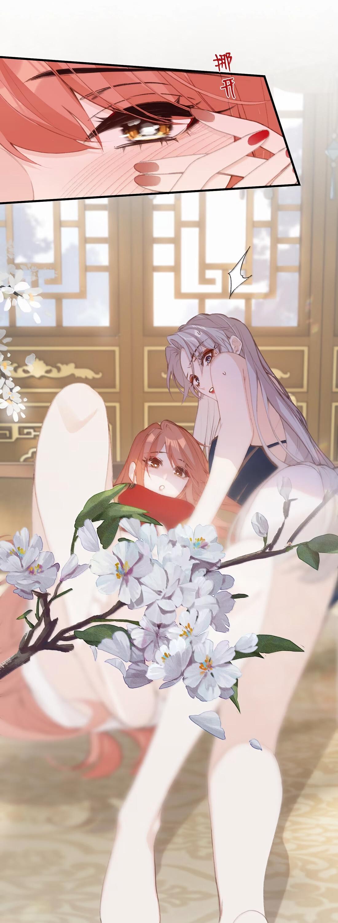 Манга Слухи о королеве лгали?! - Глава 73 Страница 38