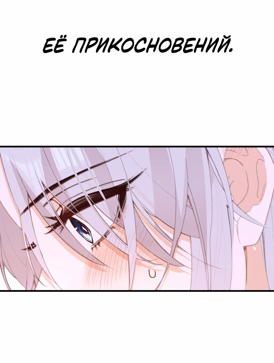 Манга Слухи о королеве лгали?! - Глава 73 Страница 24