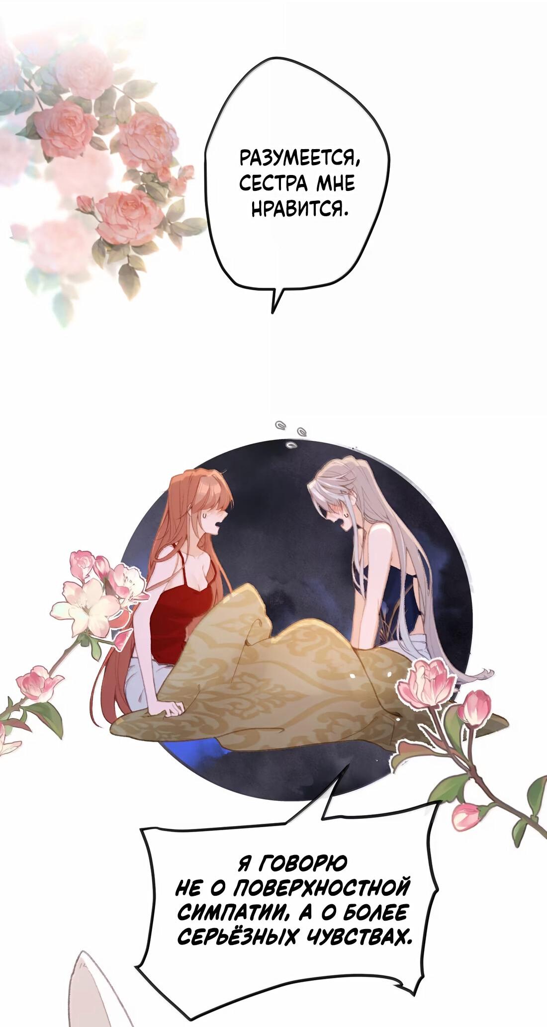 Манга Слухи о королеве лгали?! - Глава 73 Страница 30