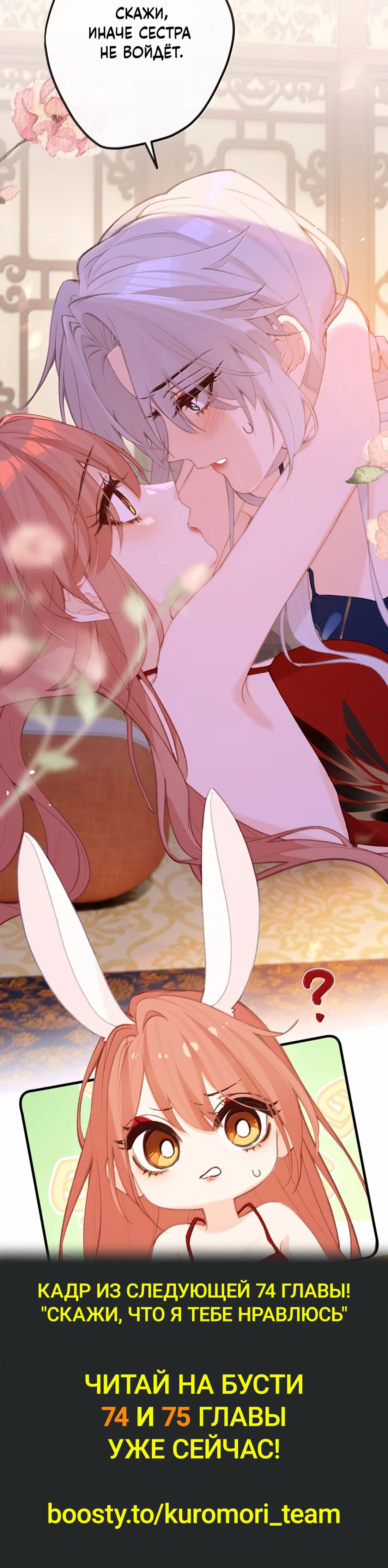 Манга Слухи о королеве лгали?! - Глава 73 Страница 44