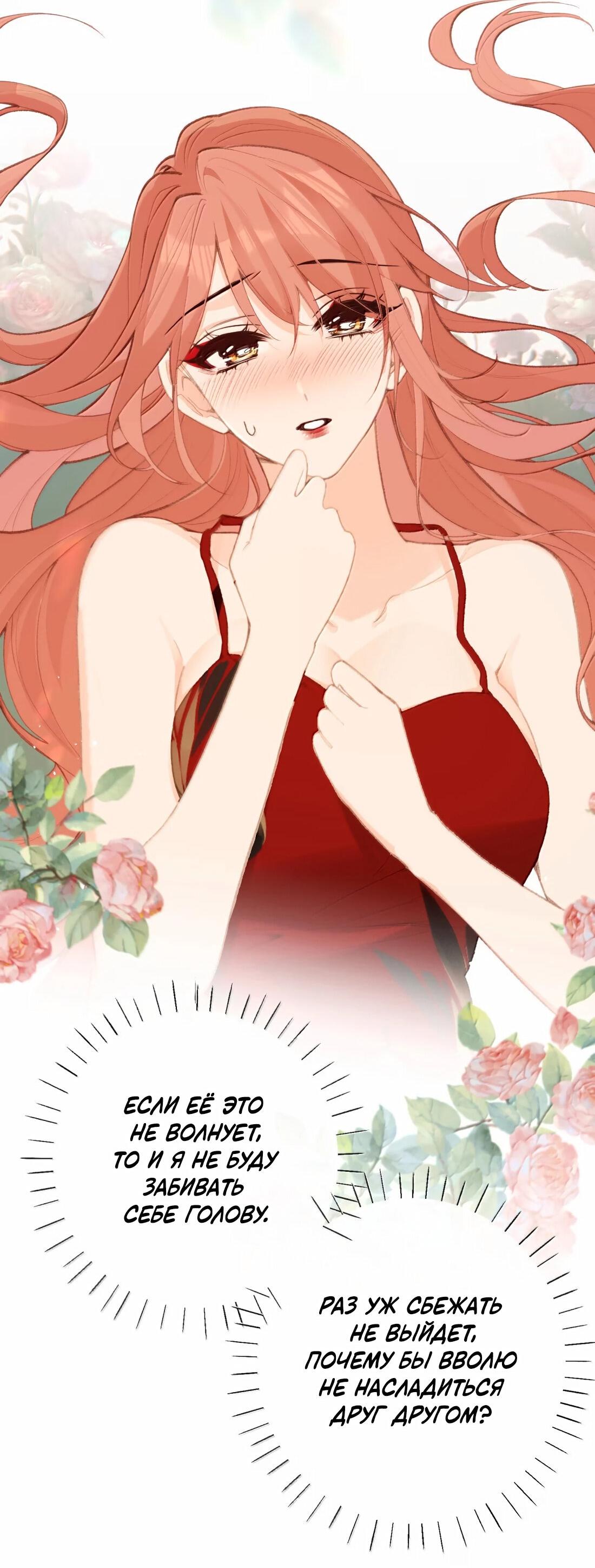 Манга Слухи о королеве лгали?! - Глава 73 Страница 21