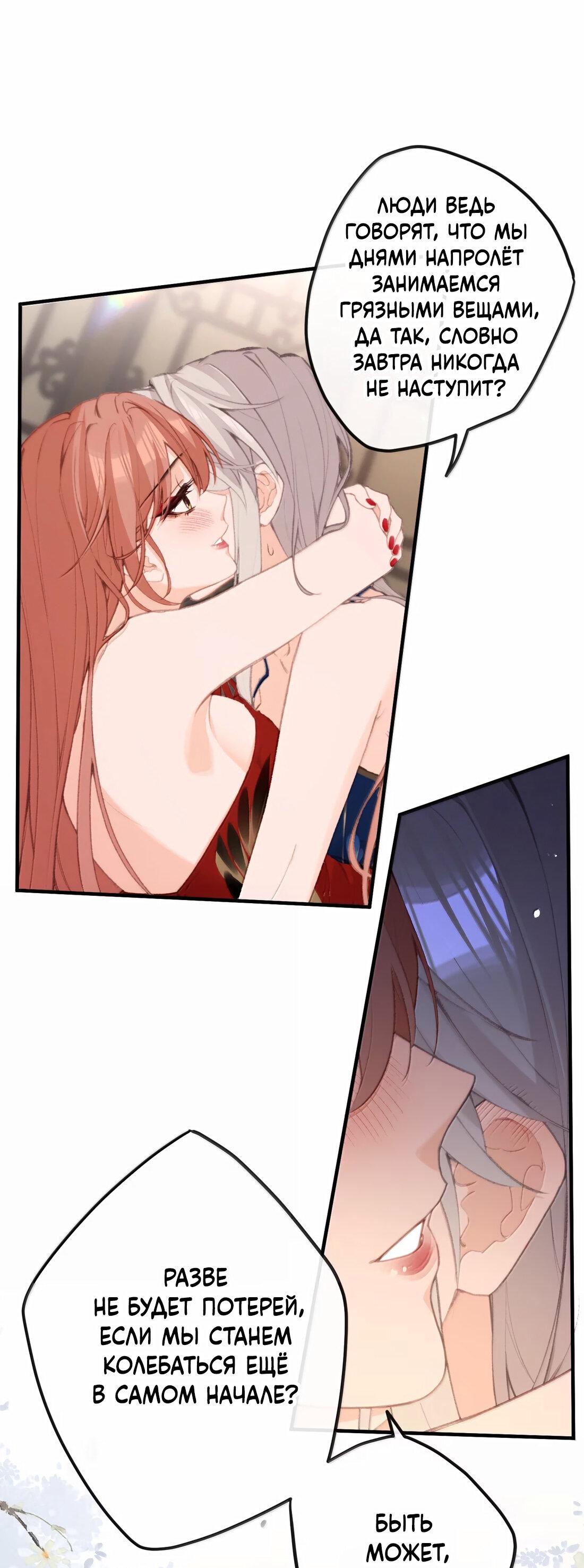 Манга Слухи о королеве лгали?! - Глава 73 Страница 25