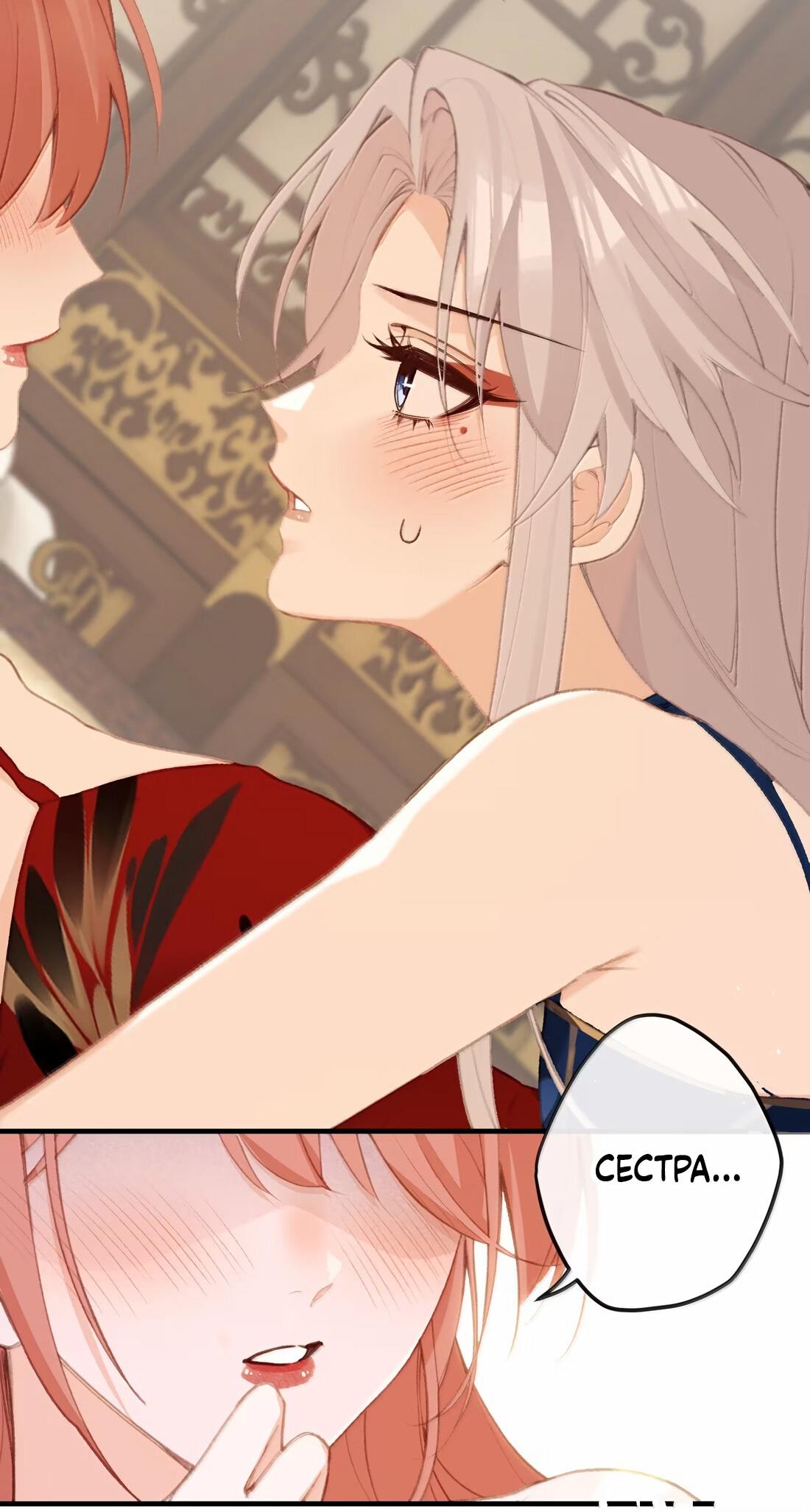 Манга Слухи о королеве лгали?! - Глава 73 Страница 13