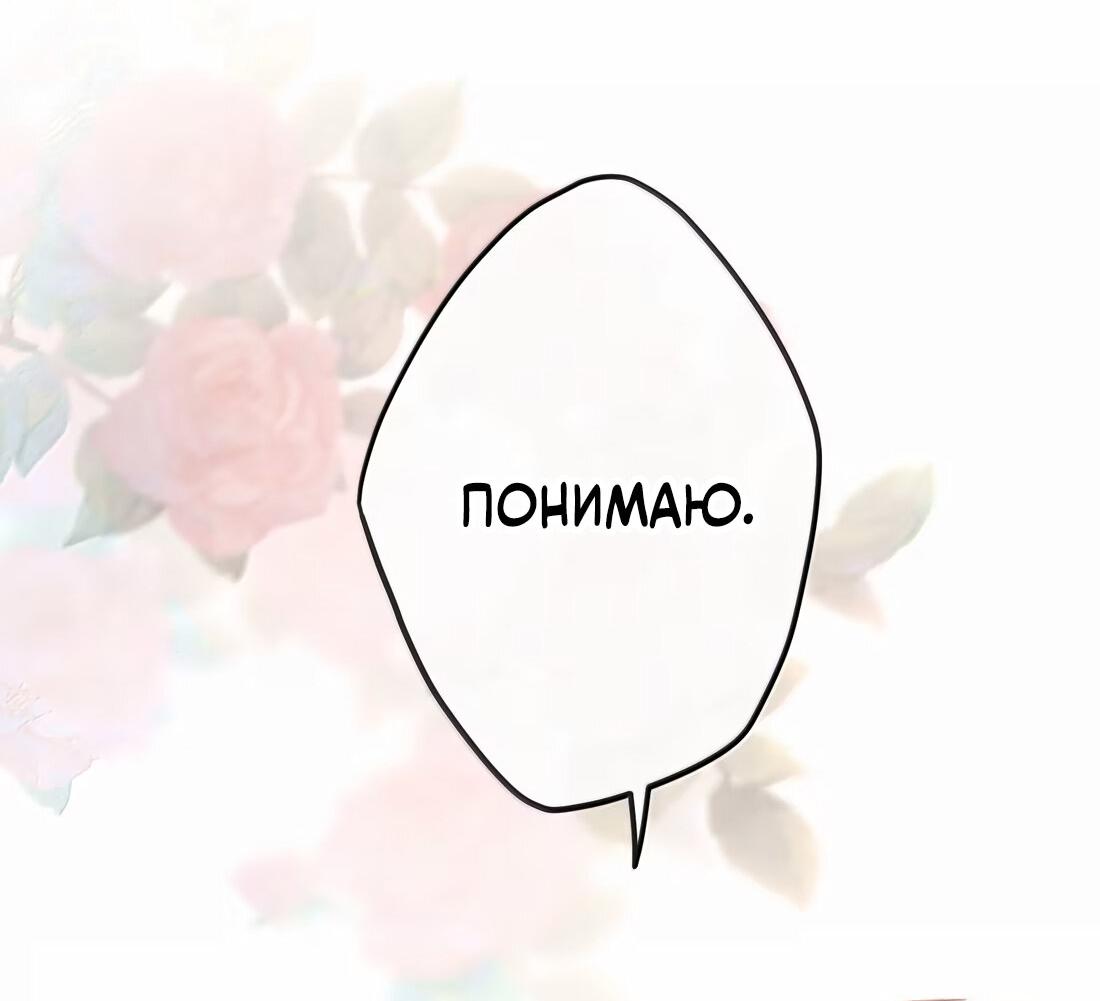 Манга Слухи о королеве лгали?! - Глава 73 Страница 20