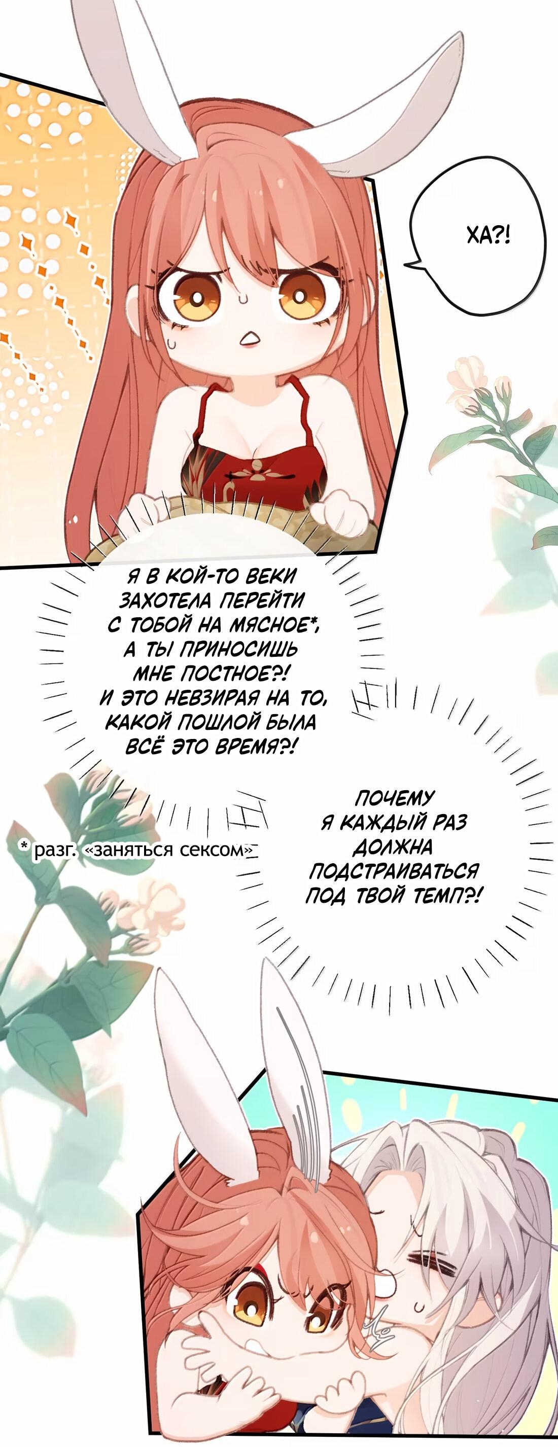 Манга Слухи о королеве лгали?! - Глава 73 Страница 31