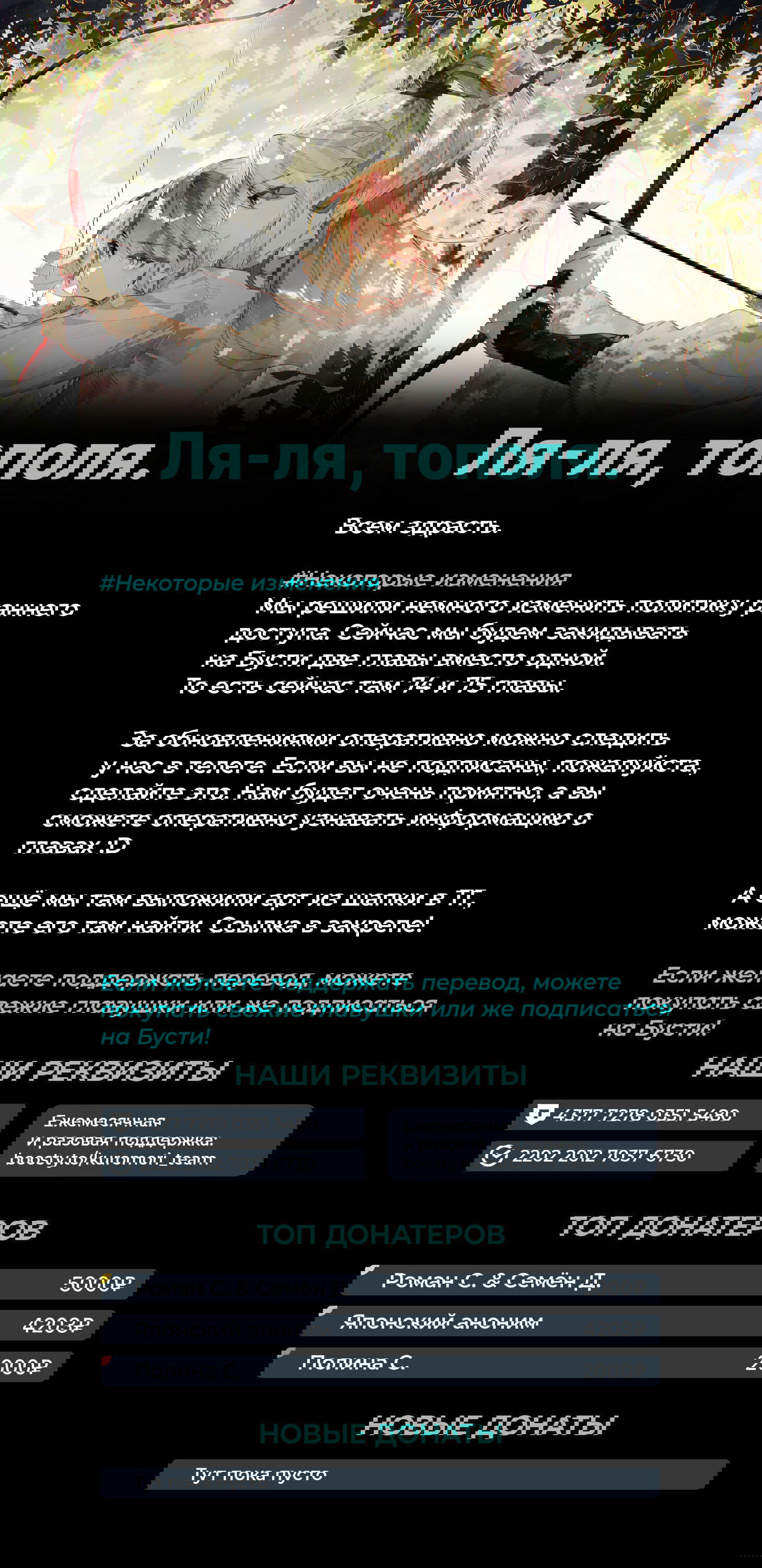 Манга Слухи о королеве лгали?! - Глава 73 Страница 43