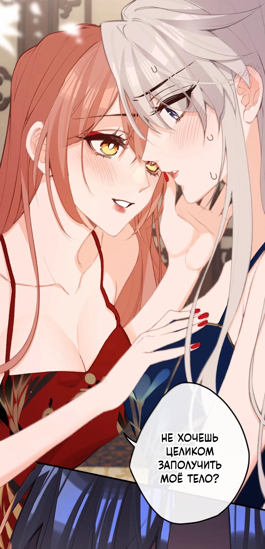 Манга Слухи о королеве лгали?! - Глава 73 Страница 35