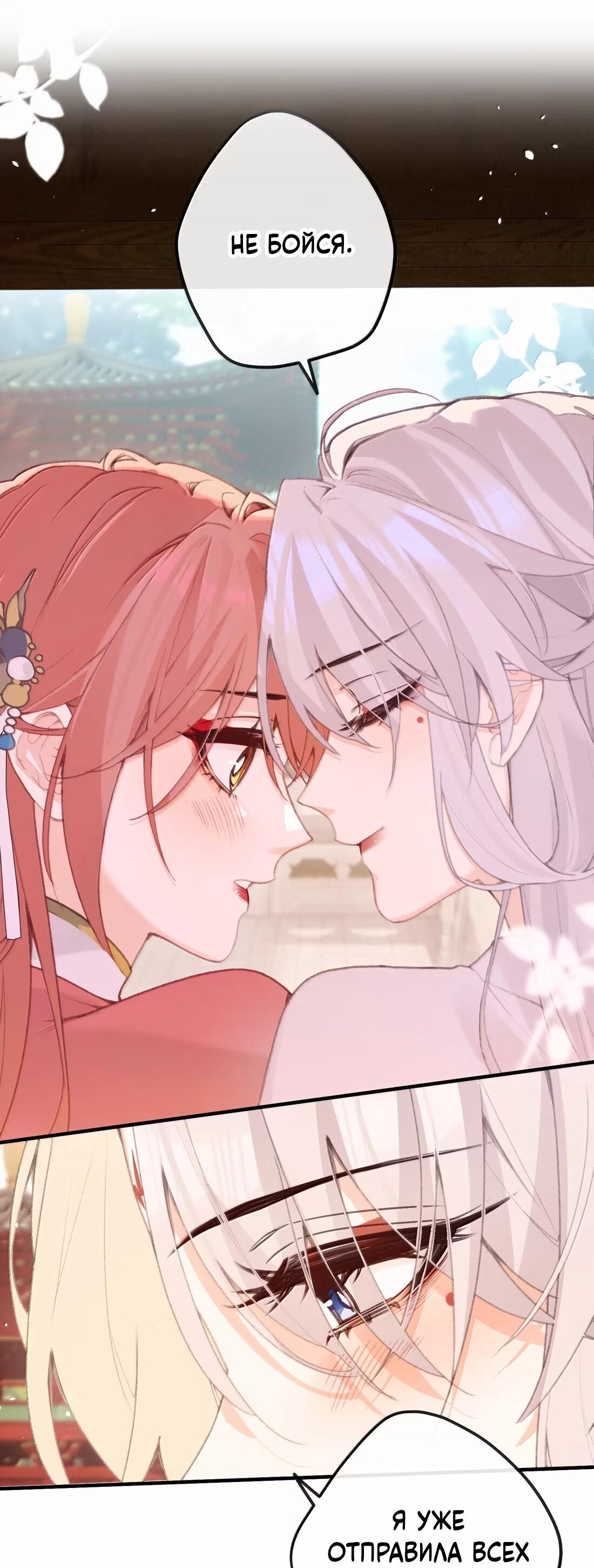 Манга Слухи о королеве лгали?! - Глава 73 Страница 1