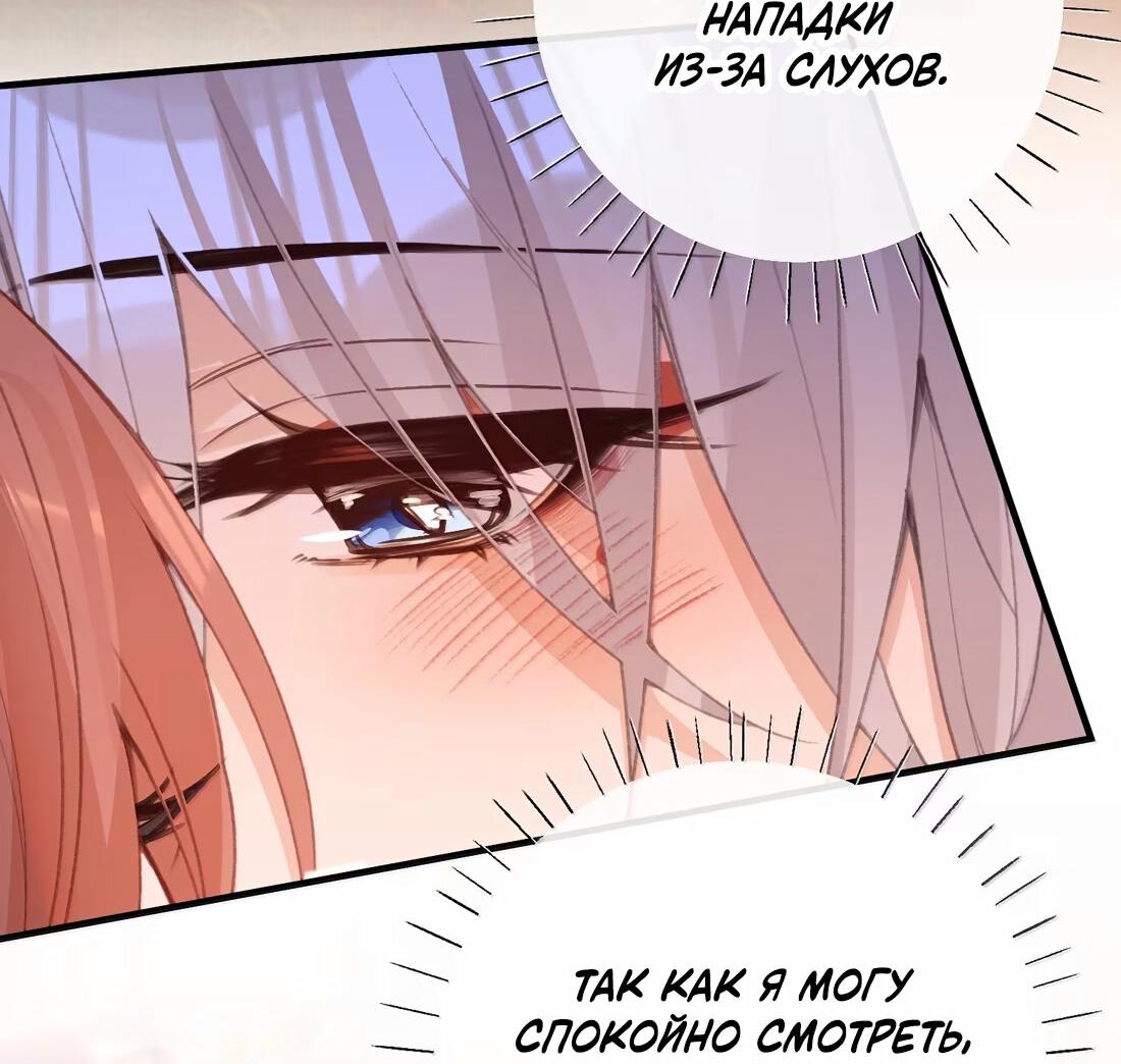 Манга Слухи о королеве лгали?! - Глава 73 Страница 5