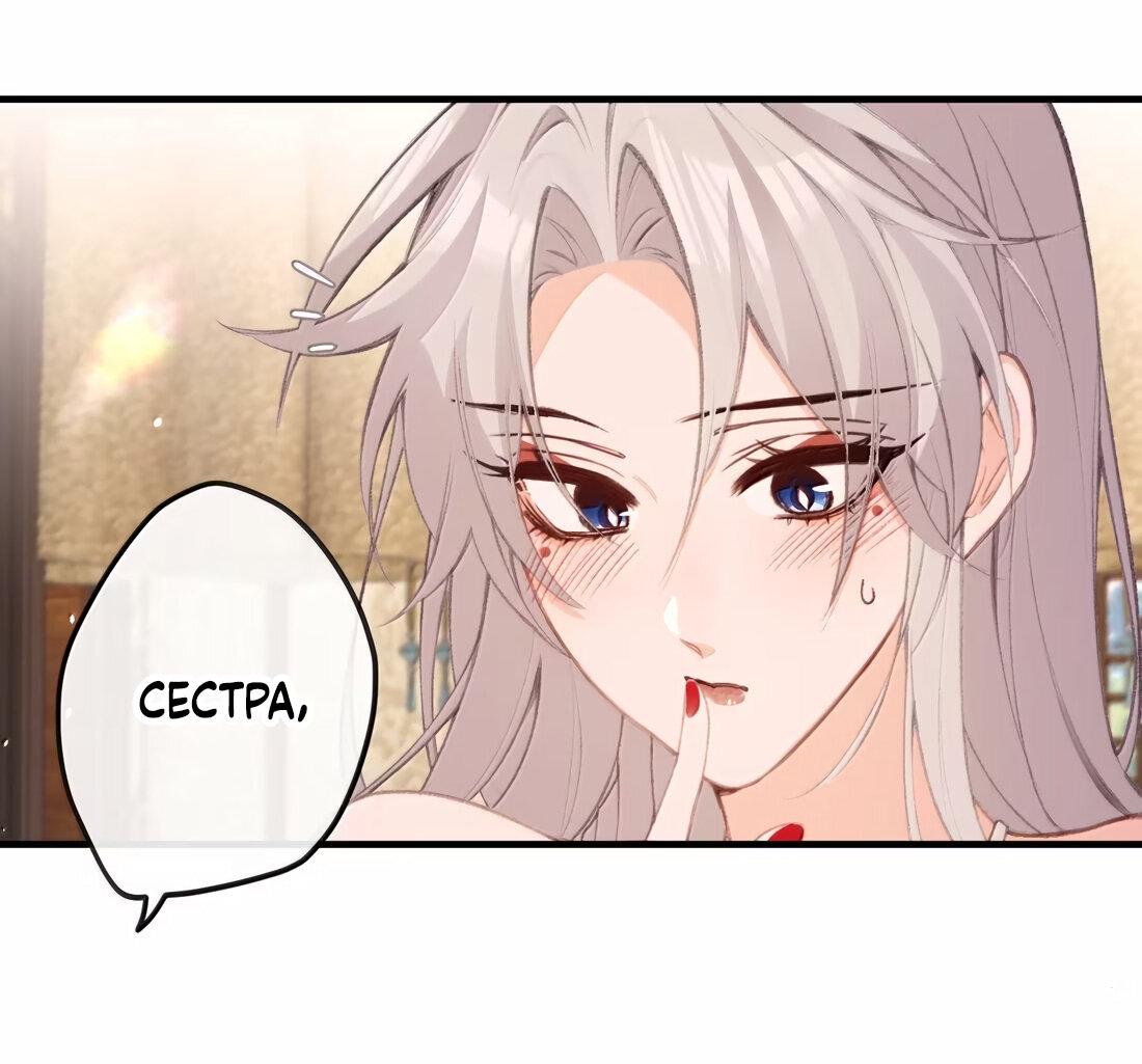 Манга Слухи о королеве лгали?! - Глава 73 Страница 33