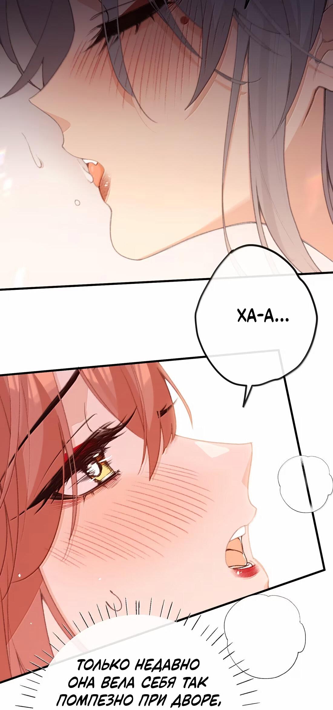 Манга Слухи о королеве лгали?! - Глава 73 Страница 10