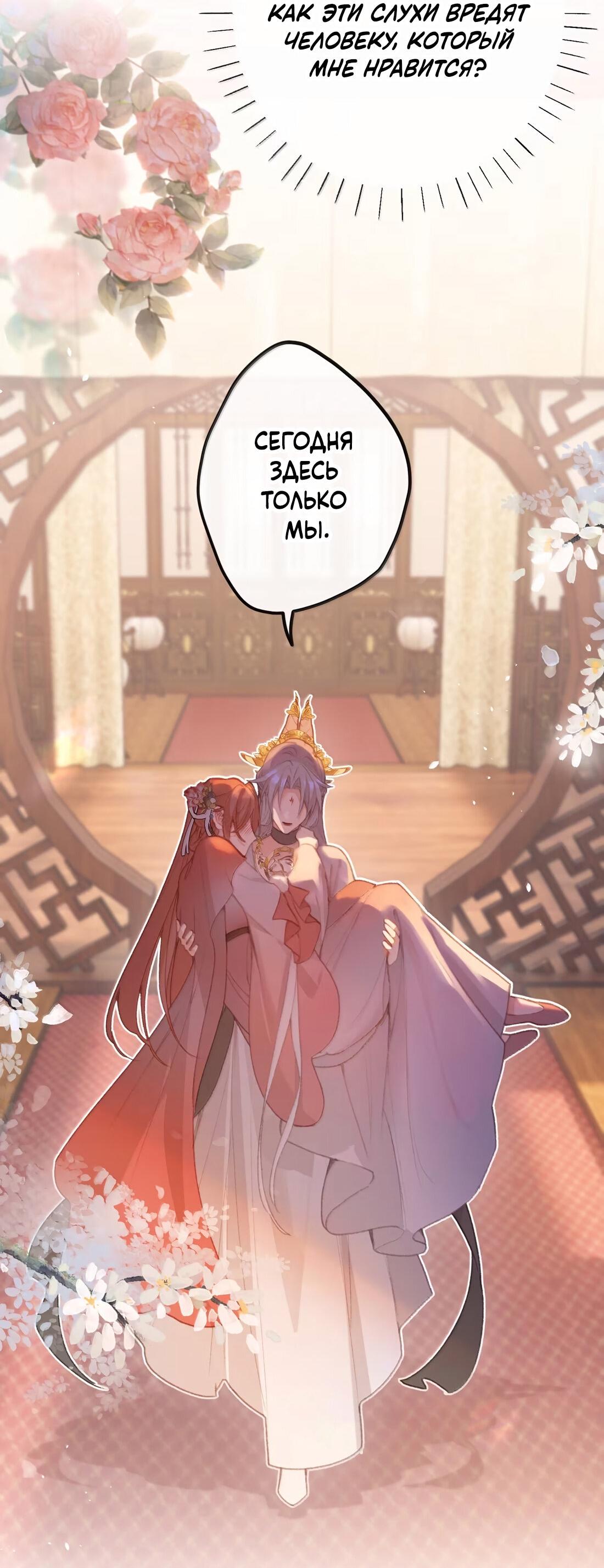 Манга Слухи о королеве лгали?! - Глава 73 Страница 6