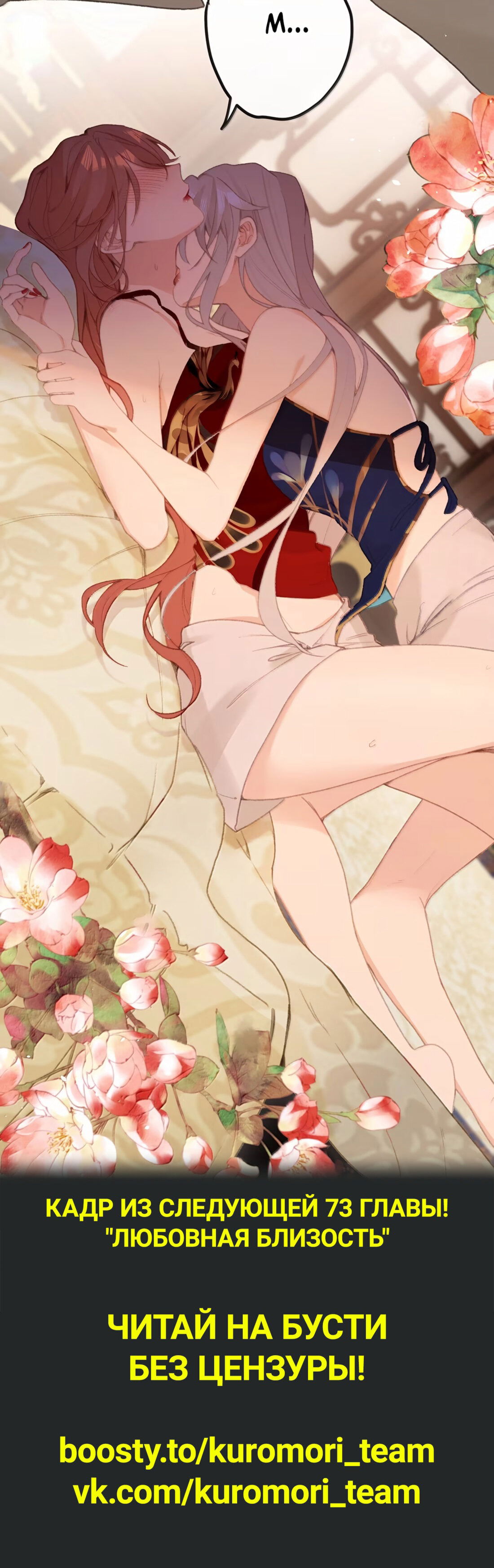 Манга Слухи о королеве лгали?! - Глава 72 Страница 46