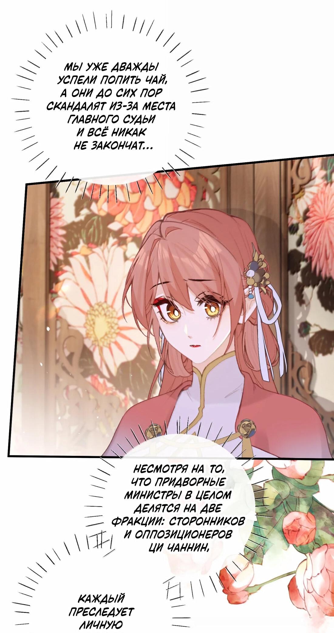 Манга Слухи о королеве лгали?! - Глава 72 Страница 16