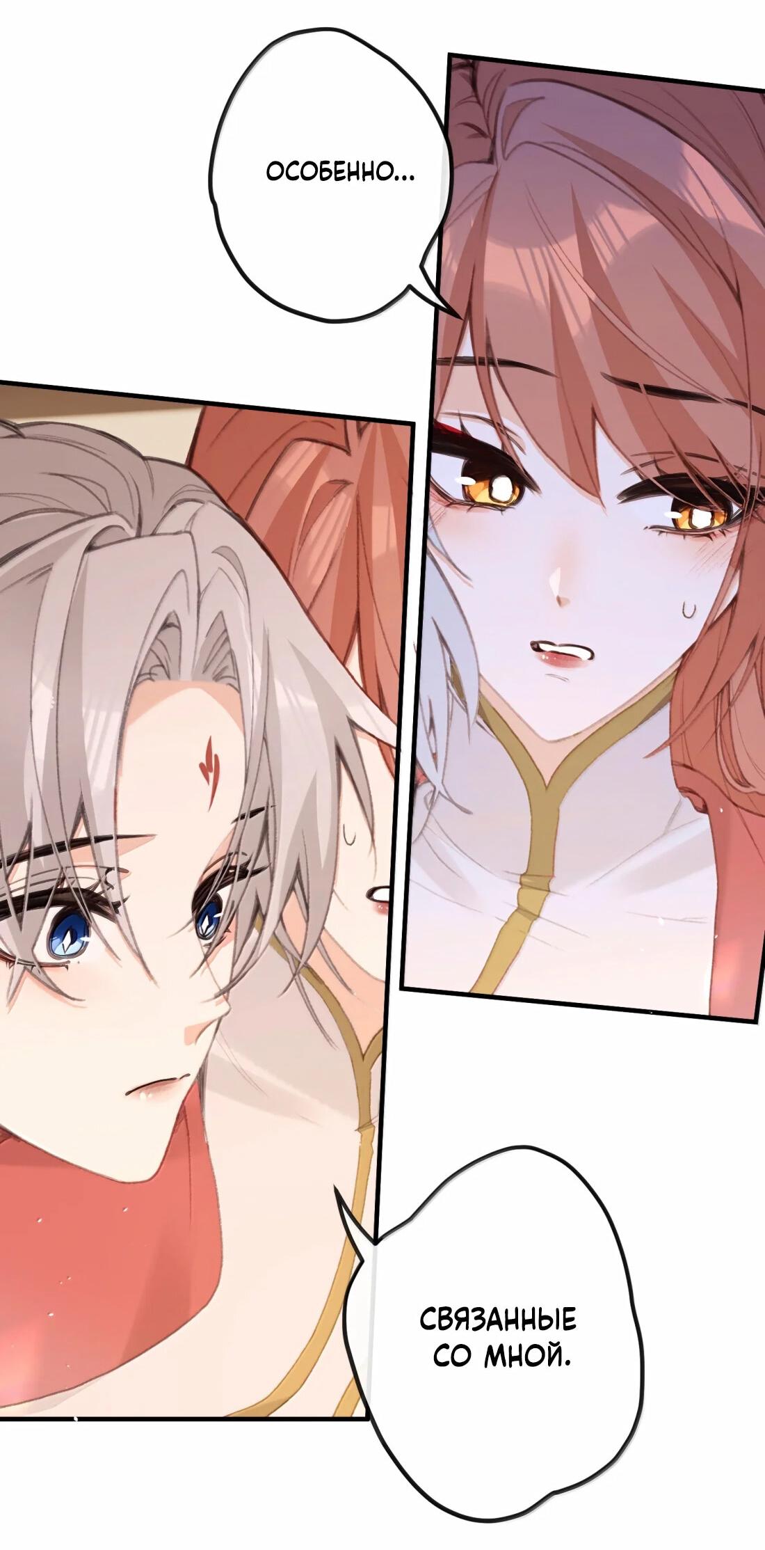 Манга Слухи о королеве лгали?! - Глава 72 Страница 41