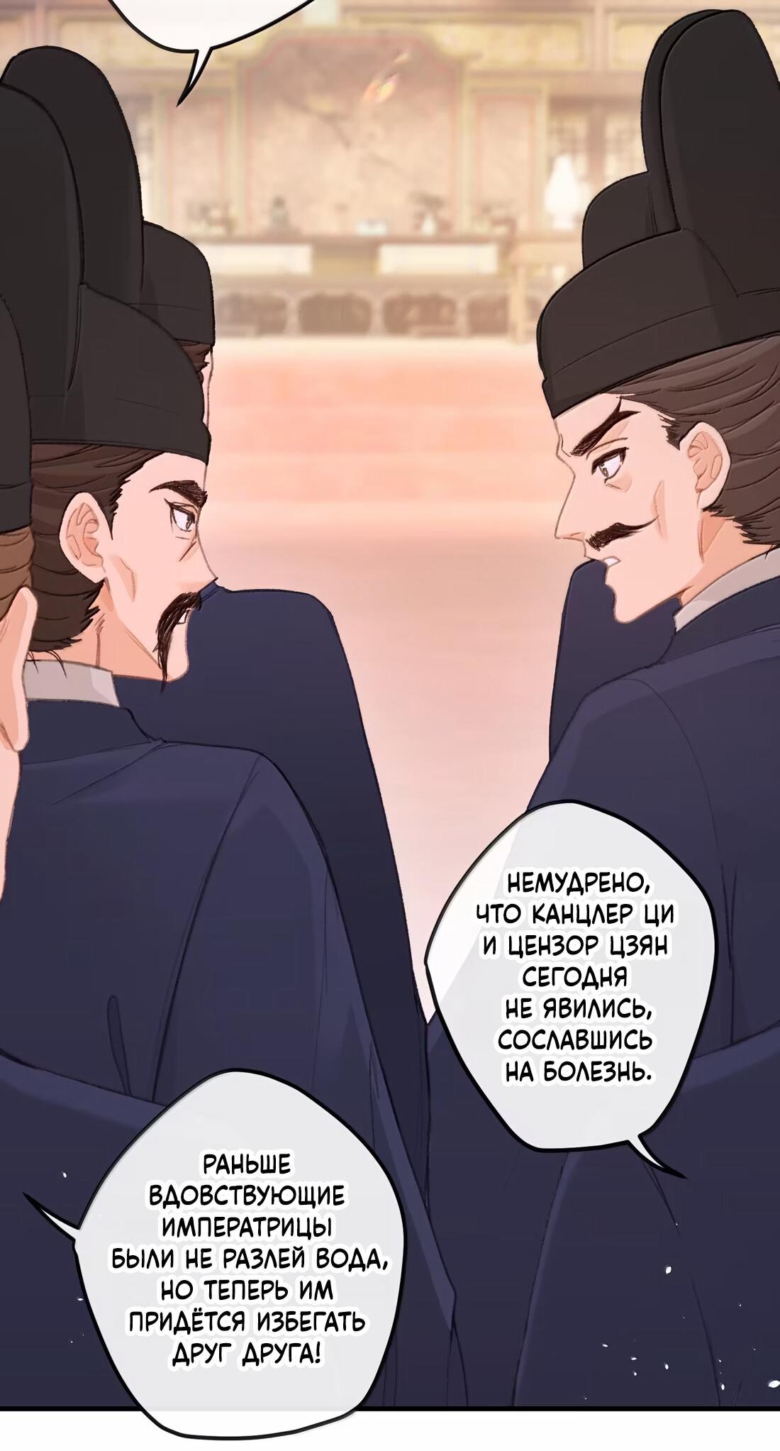 Манга Слухи о королеве лгали?! - Глава 72 Страница 3