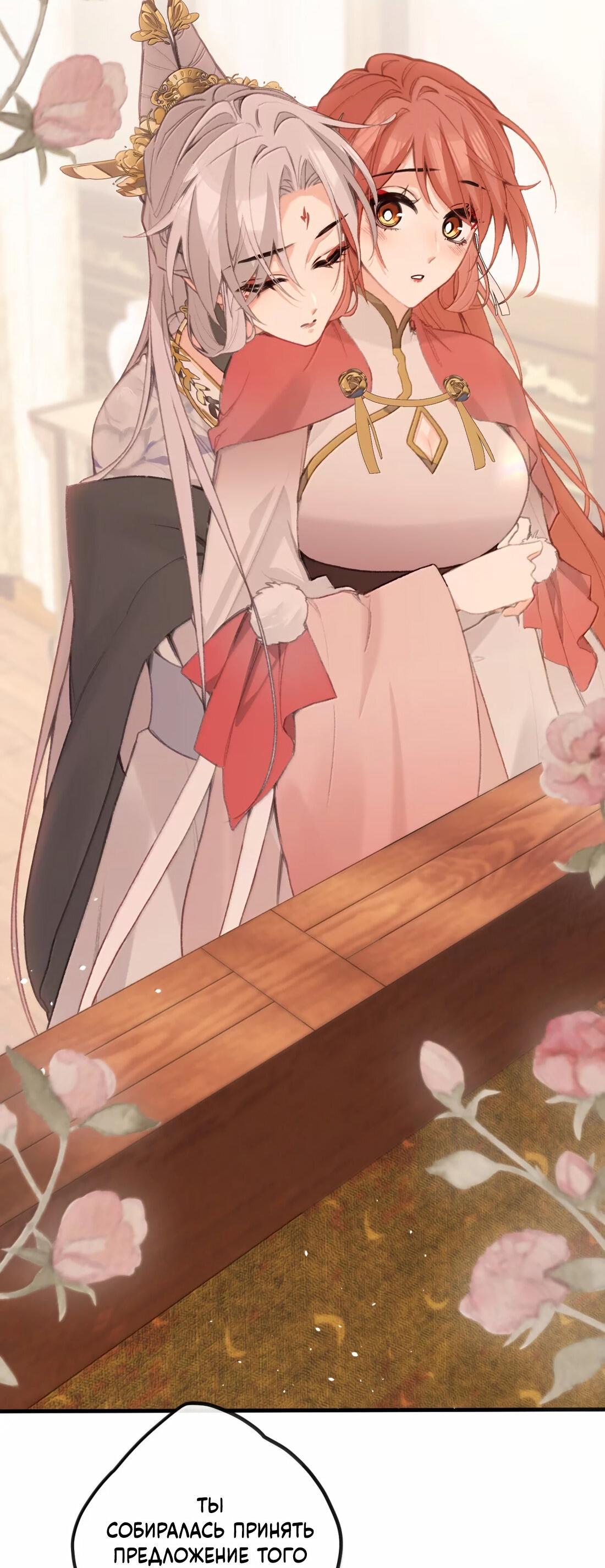 Манга Слухи о королеве лгали?! - Глава 72 Страница 39