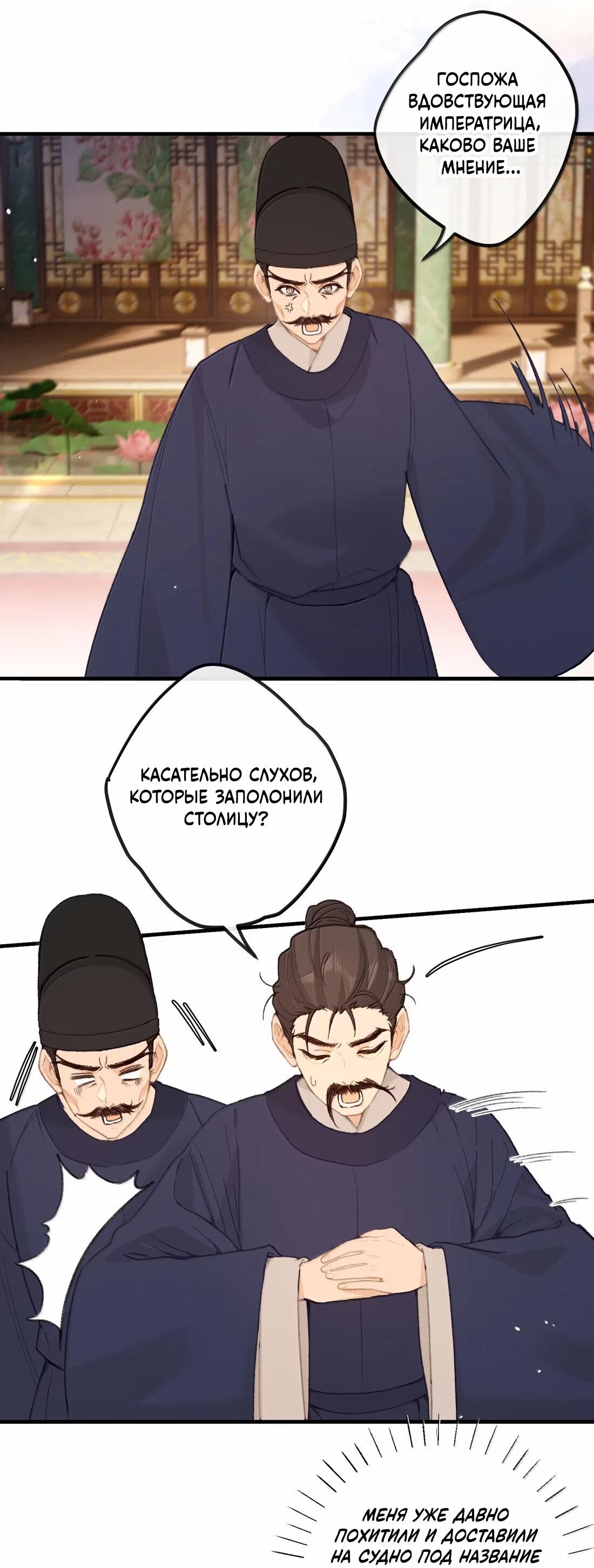 Манга Слухи о королеве лгали?! - Глава 72 Страница 22