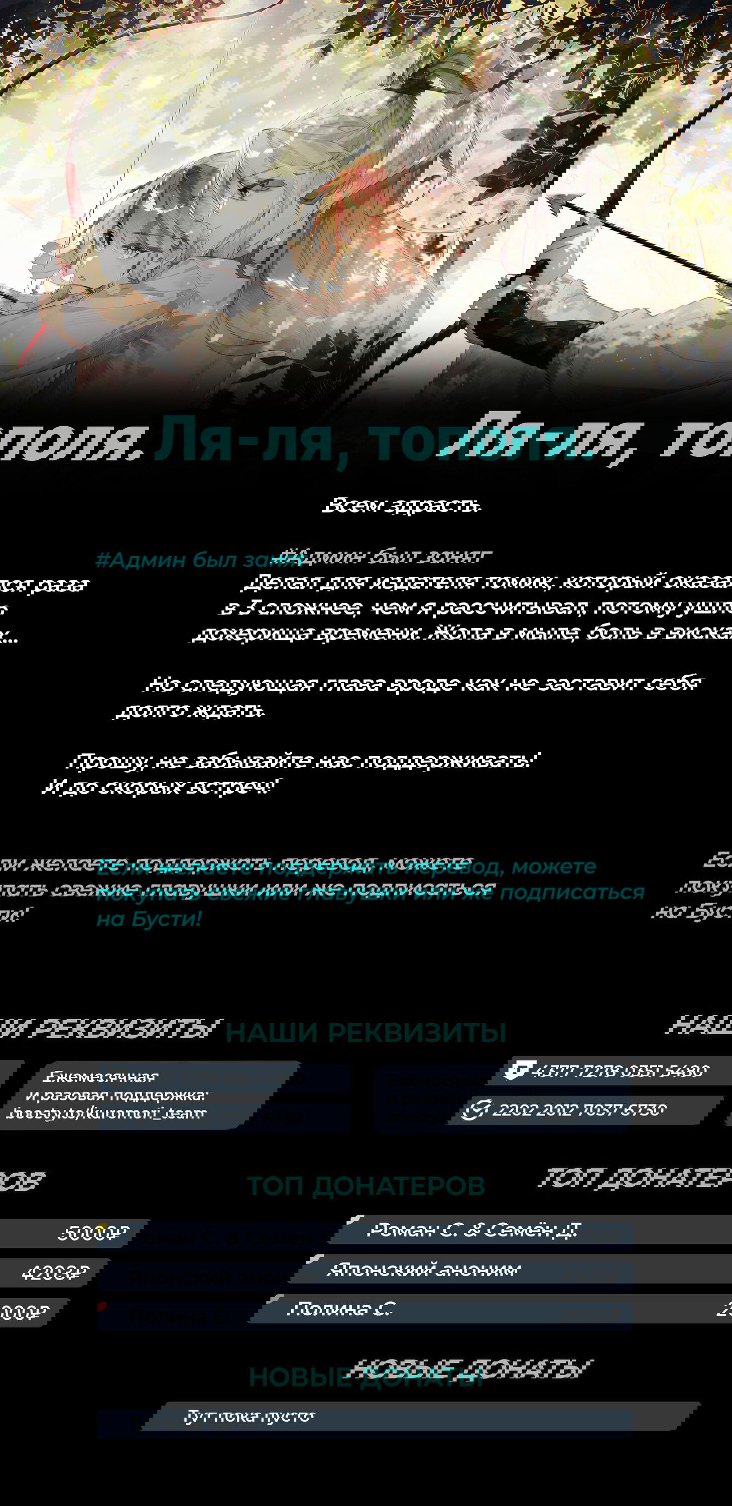 Манга Слухи о королеве лгали?! - Глава 72 Страница 45