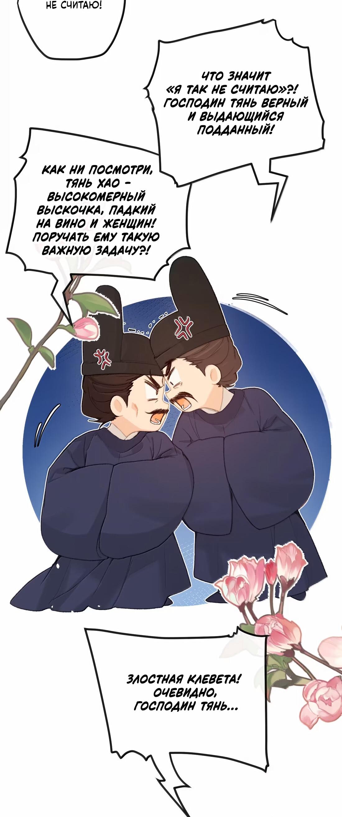 Манга Слухи о королеве лгали?! - Глава 72 Страница 14