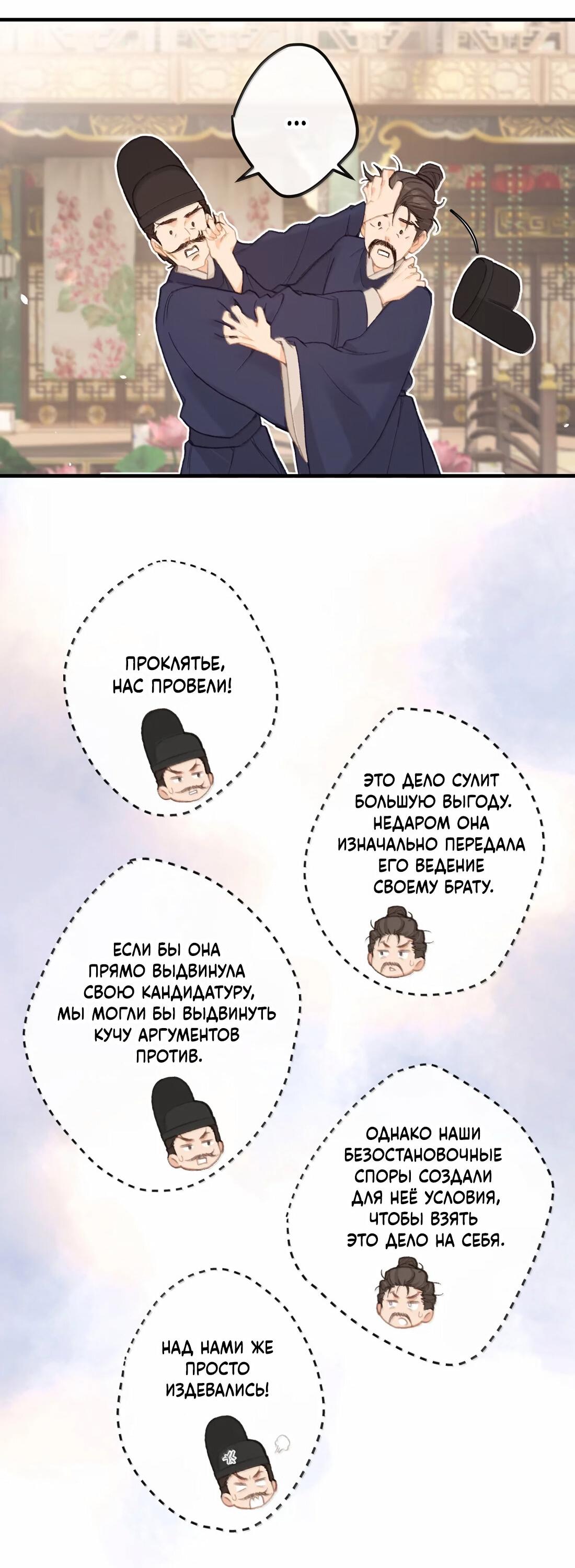 Манга Слухи о королеве лгали?! - Глава 72 Страница 20