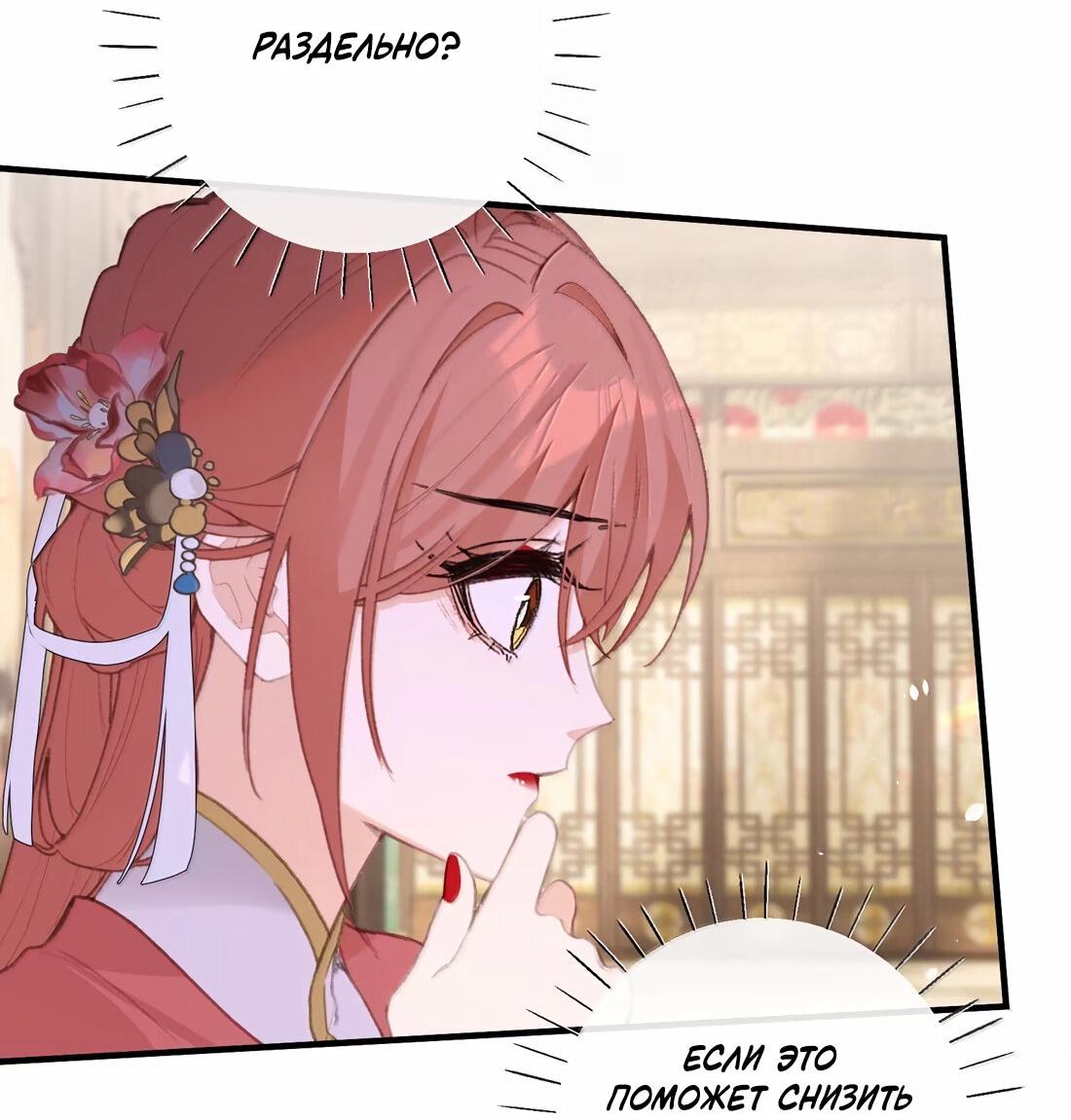Манга Слухи о королеве лгали?! - Глава 72 Страница 26