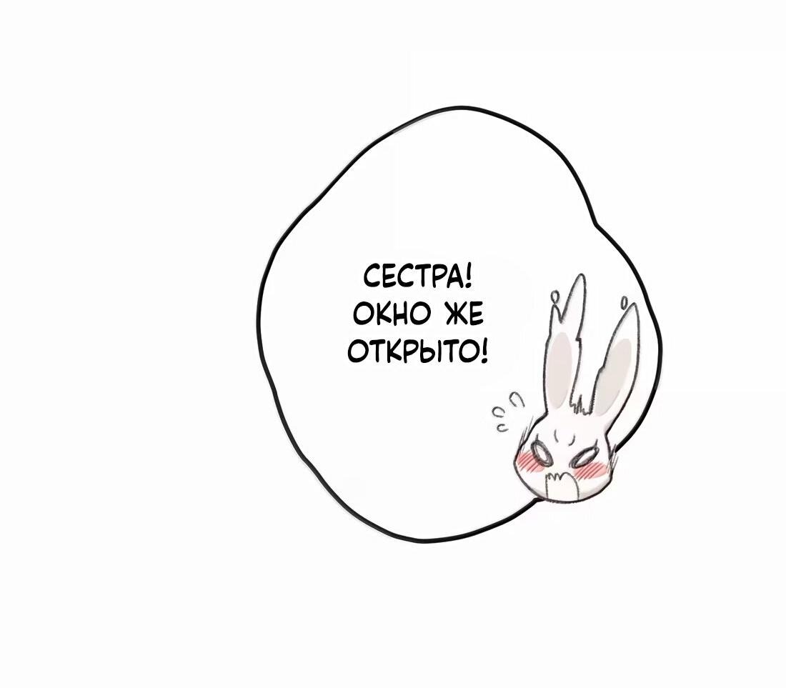 Манга Слухи о королеве лгали?! - Глава 72 Страница 44