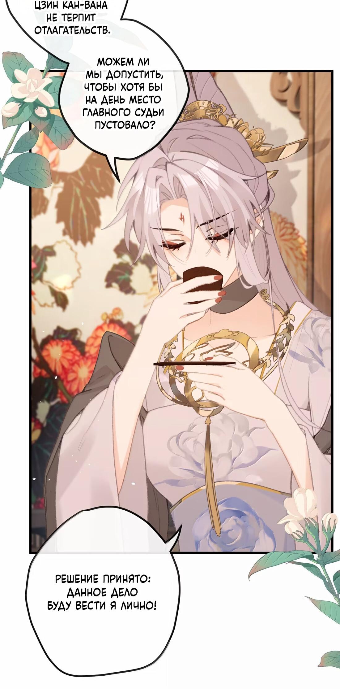 Манга Слухи о королеве лгали?! - Глава 72 Страница 19