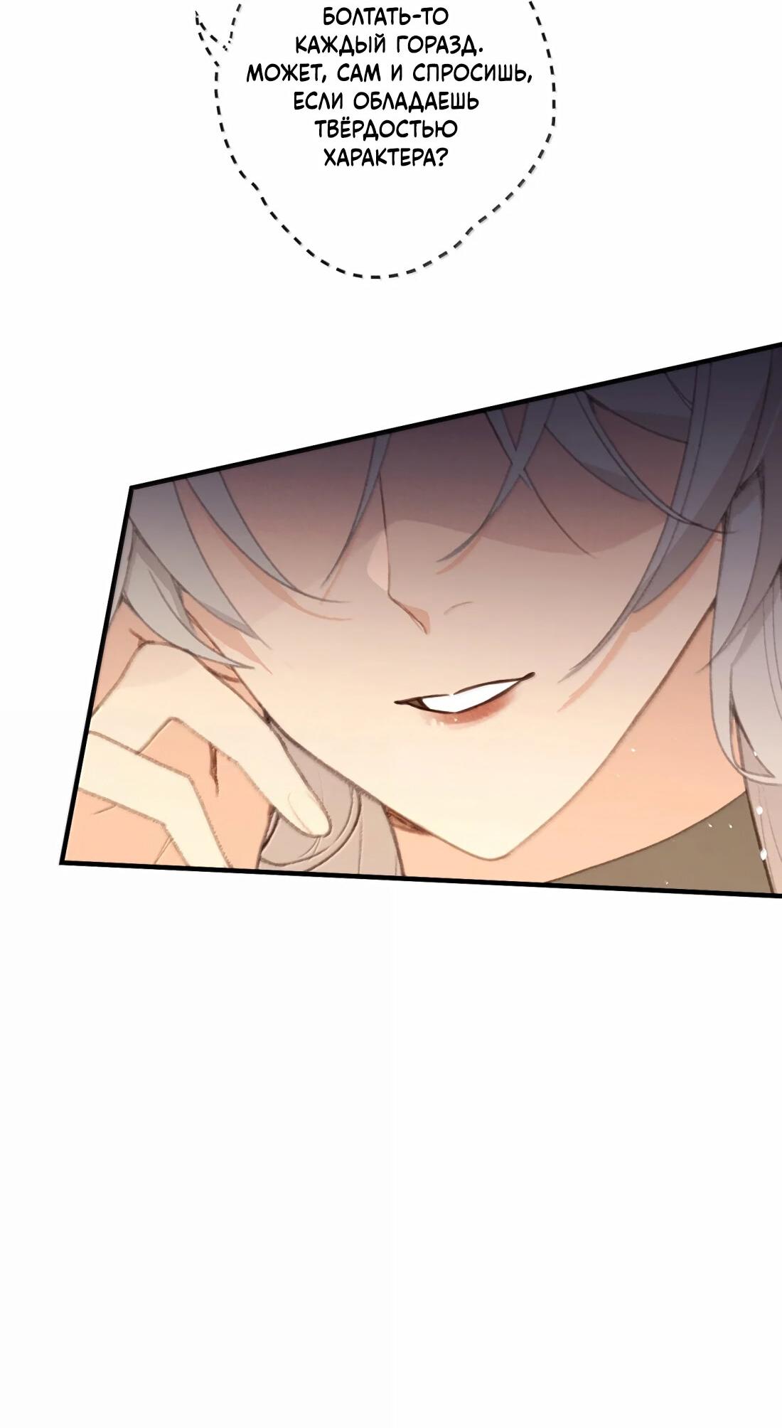 Манга Слухи о королеве лгали?! - Глава 72 Страница 11