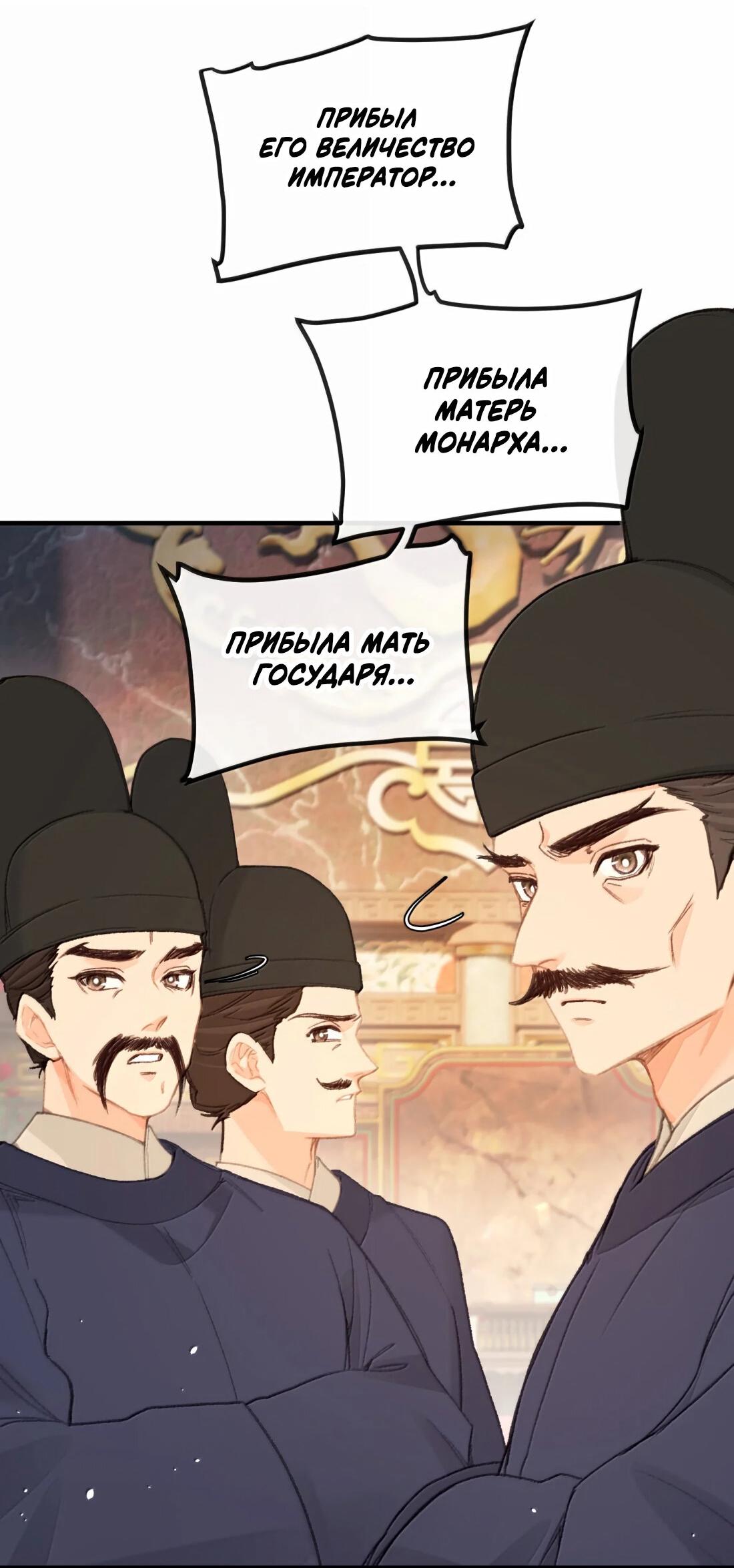 Манга Слухи о королеве лгали?! - Глава 72 Страница 4