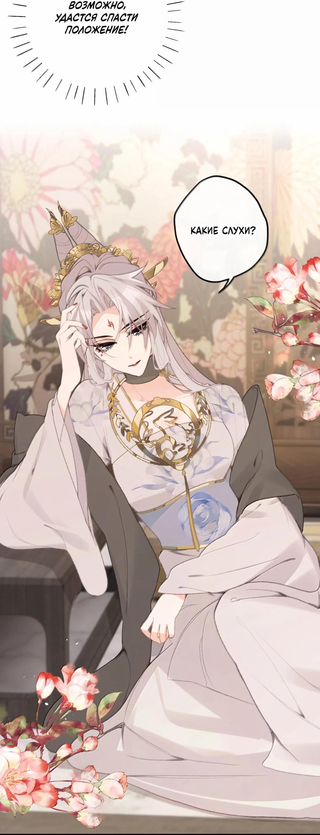 Манга Слухи о королеве лгали?! - Глава 72 Страница 24