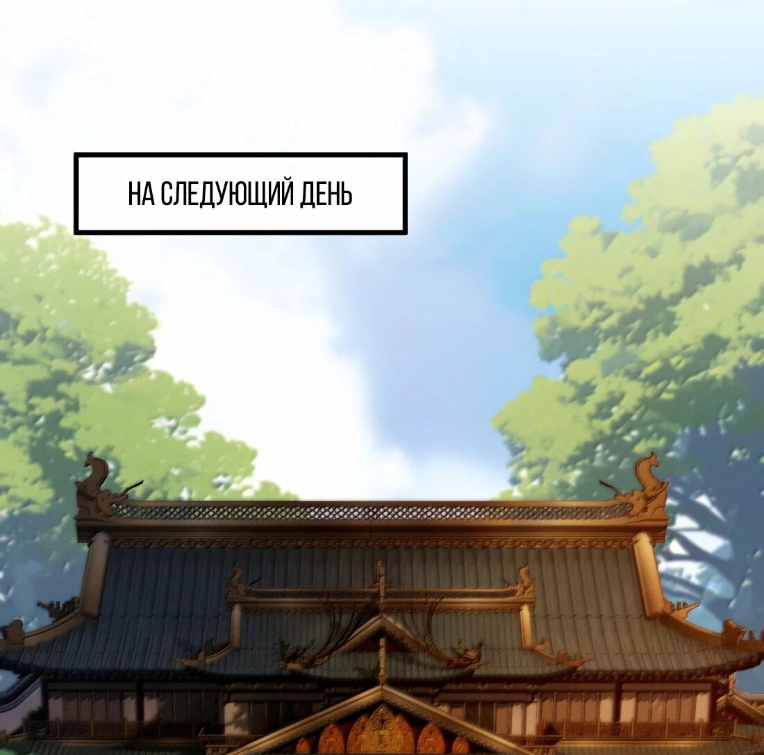 Манга Слухи о королеве лгали?! - Глава 72 Страница 1