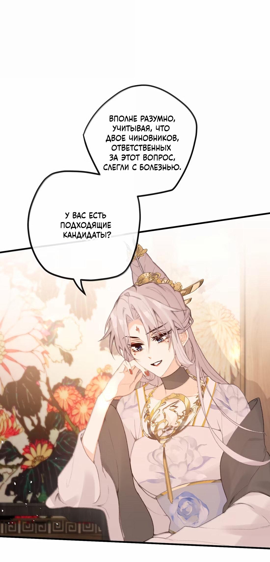Манга Слухи о королеве лгали?! - Глава 72 Страница 12