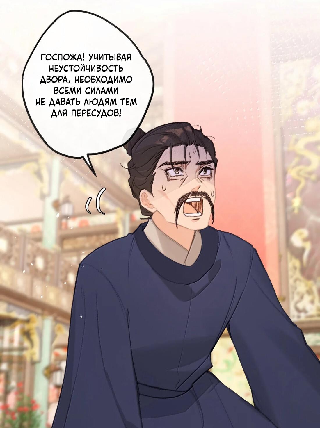 Манга Слухи о королеве лгали?! - Глава 72 Страница 31