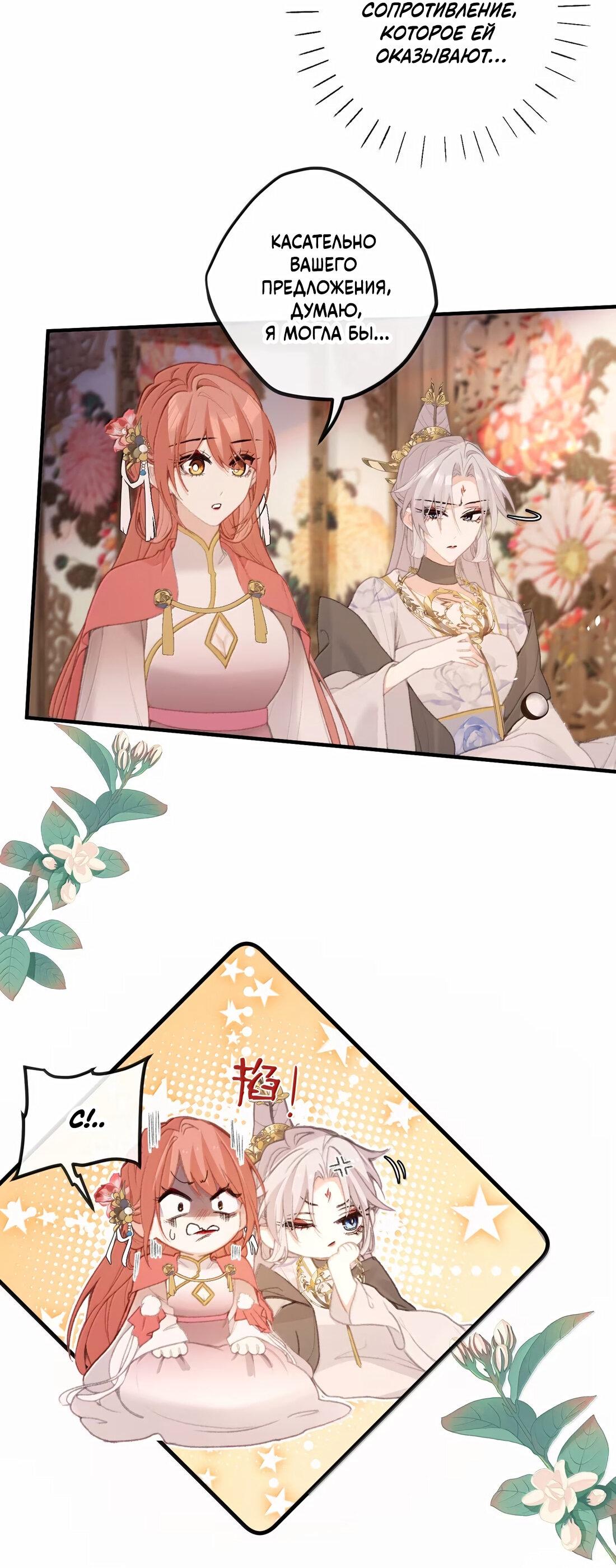 Манга Слухи о королеве лгали?! - Глава 72 Страница 27