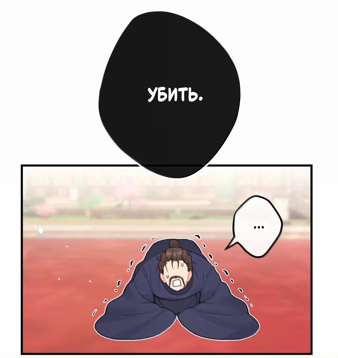 Манга Слухи о королеве лгали?! - Глава 72 Страница 30