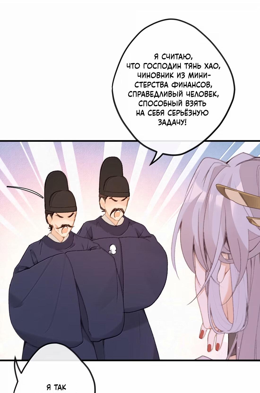 Манга Слухи о королеве лгали?! - Глава 72 Страница 13