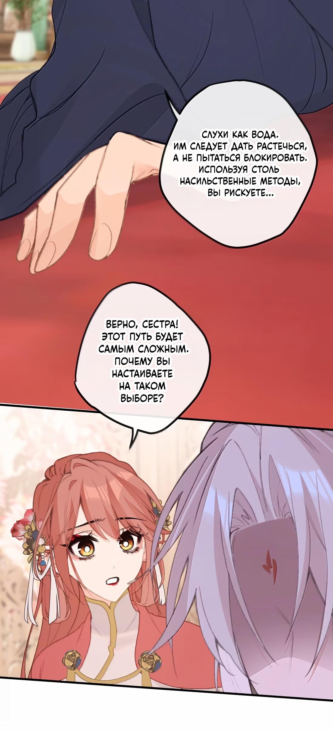 Манга Слухи о королеве лгали?! - Глава 72 Страница 32