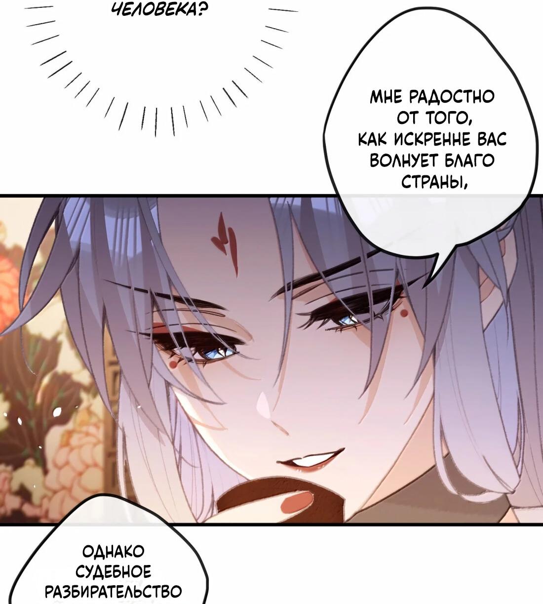 Манга Слухи о королеве лгали?! - Глава 72 Страница 18