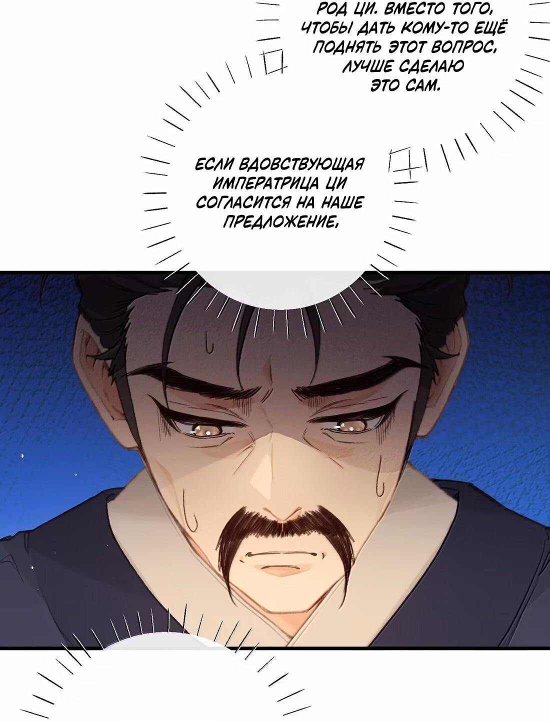 Манга Слухи о королеве лгали?! - Глава 72 Страница 23