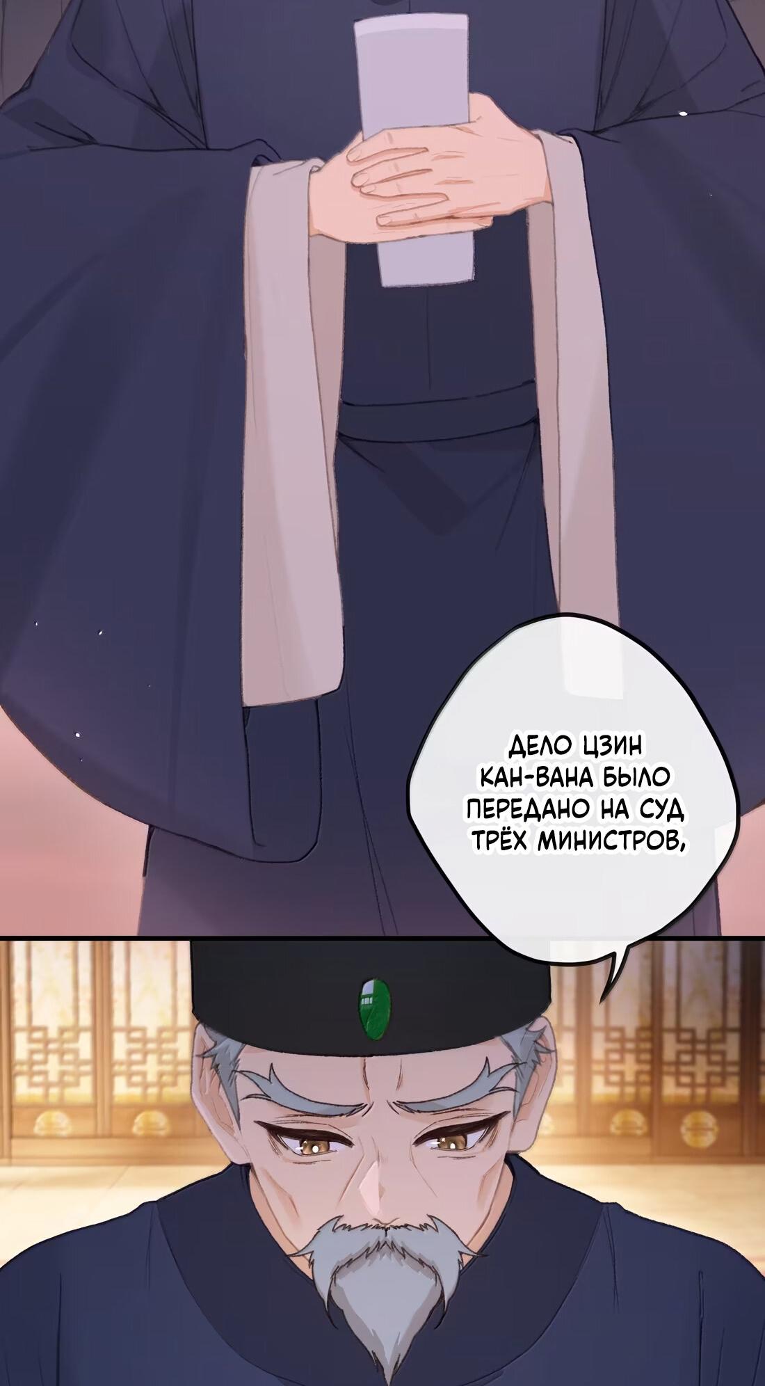 Манга Слухи о королеве лгали?! - Глава 72 Страница 9