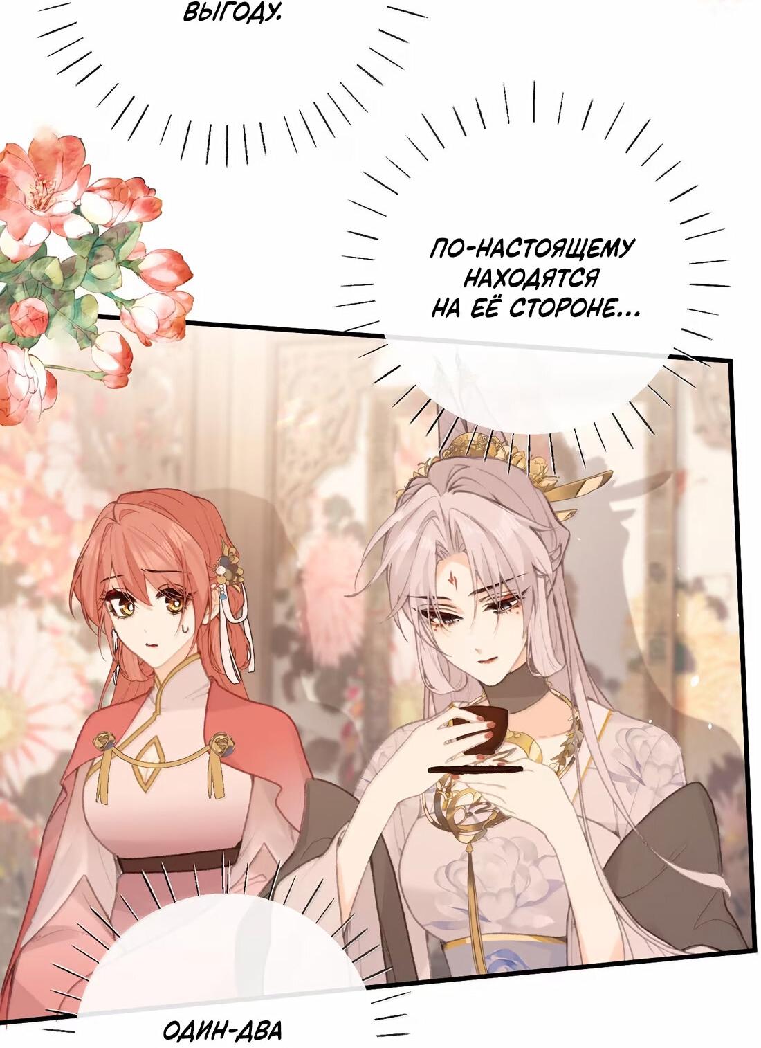 Манга Слухи о королеве лгали?! - Глава 72 Страница 17