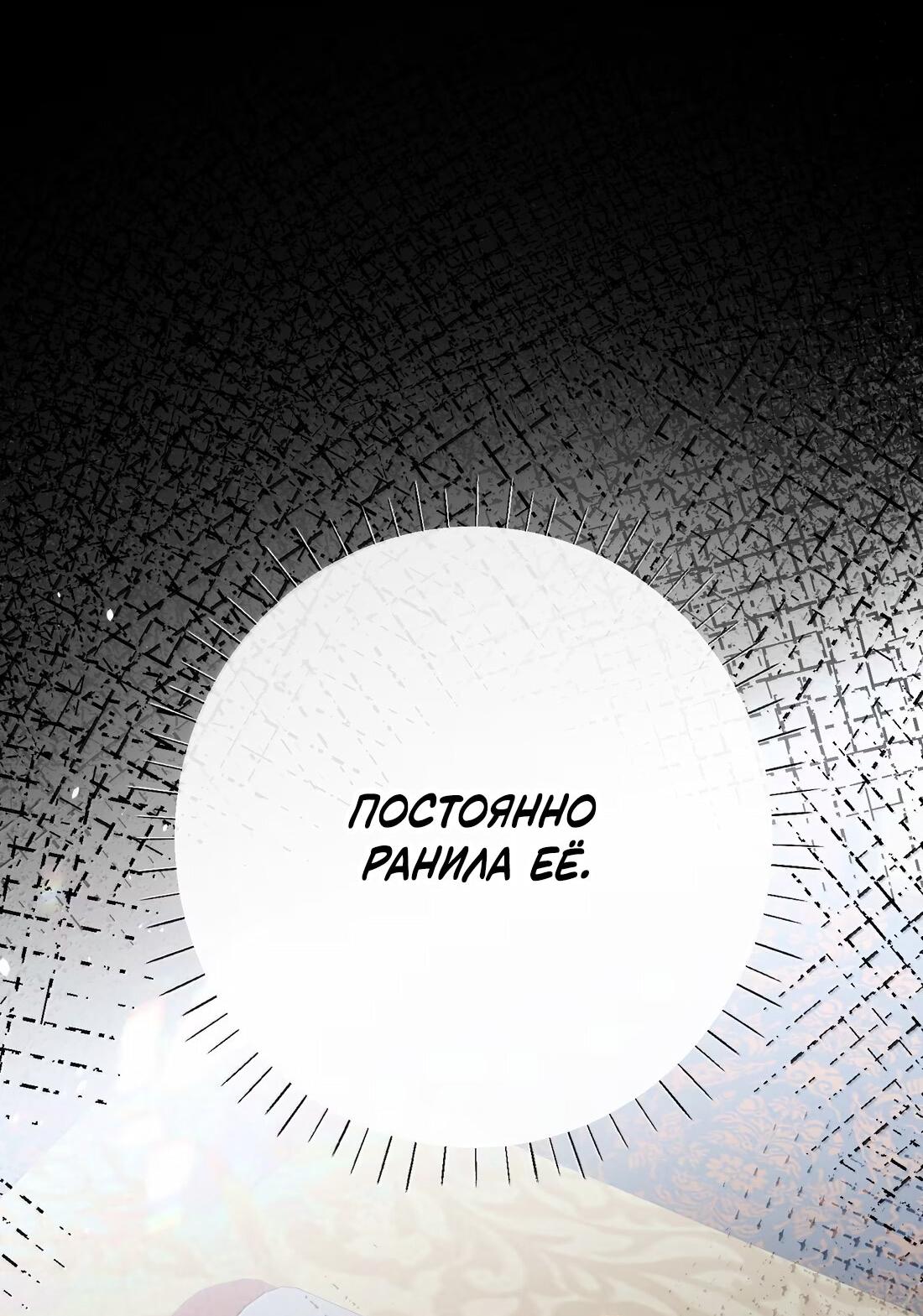 Манга Слухи о королеве лгали?! - Глава 71 Страница 23