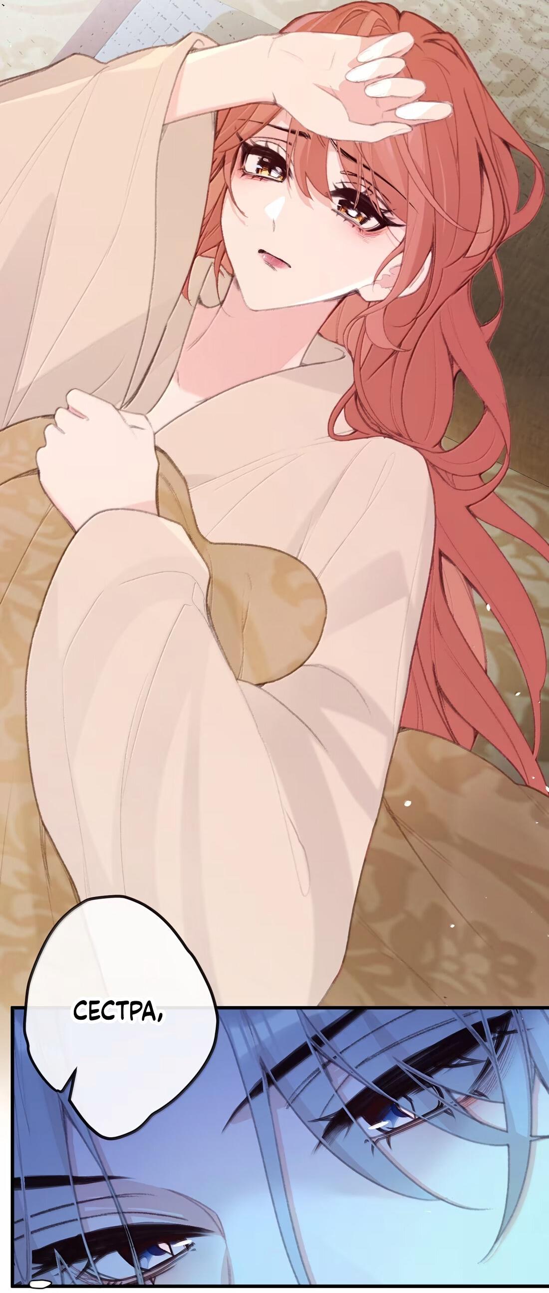 Манга Слухи о королеве лгали?! - Глава 71 Страница 24