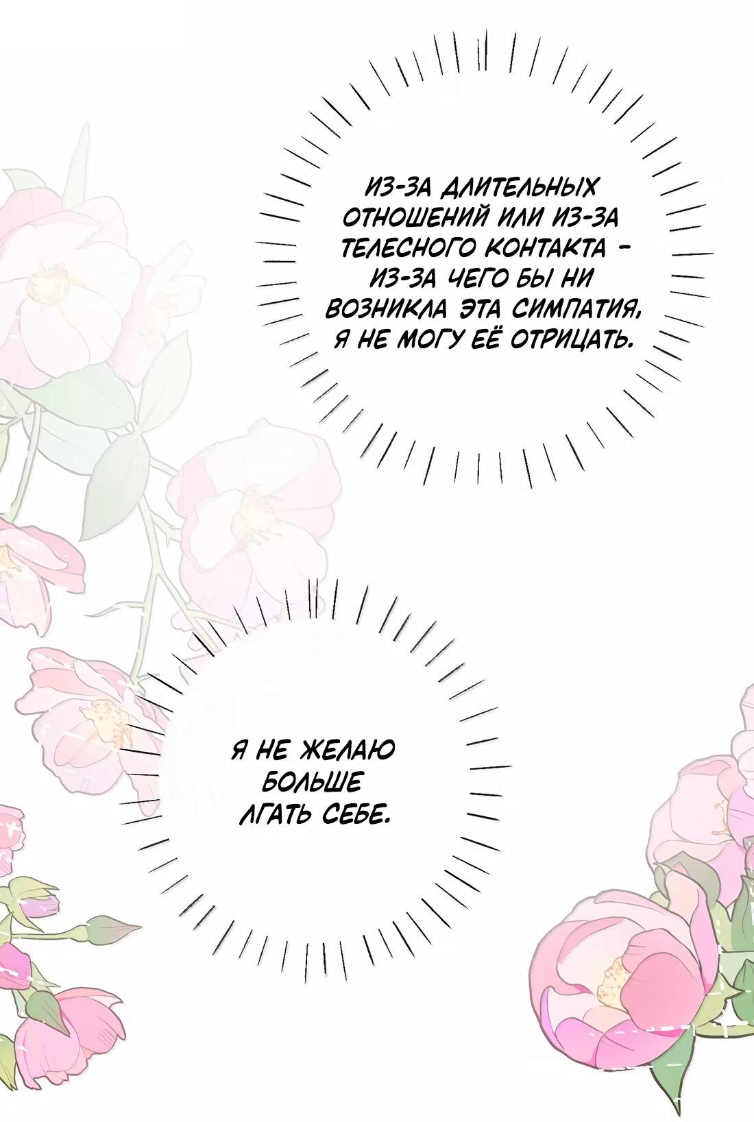 Манга Слухи о королеве лгали?! - Глава 71 Страница 30