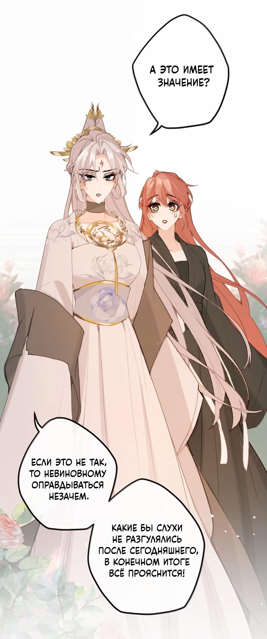 Манга Слухи о королеве лгали?! - Глава 71 Страница 1
