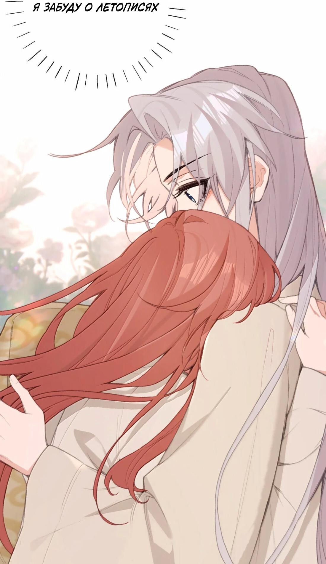 Манга Слухи о королеве лгали?! - Глава 71 Страница 43